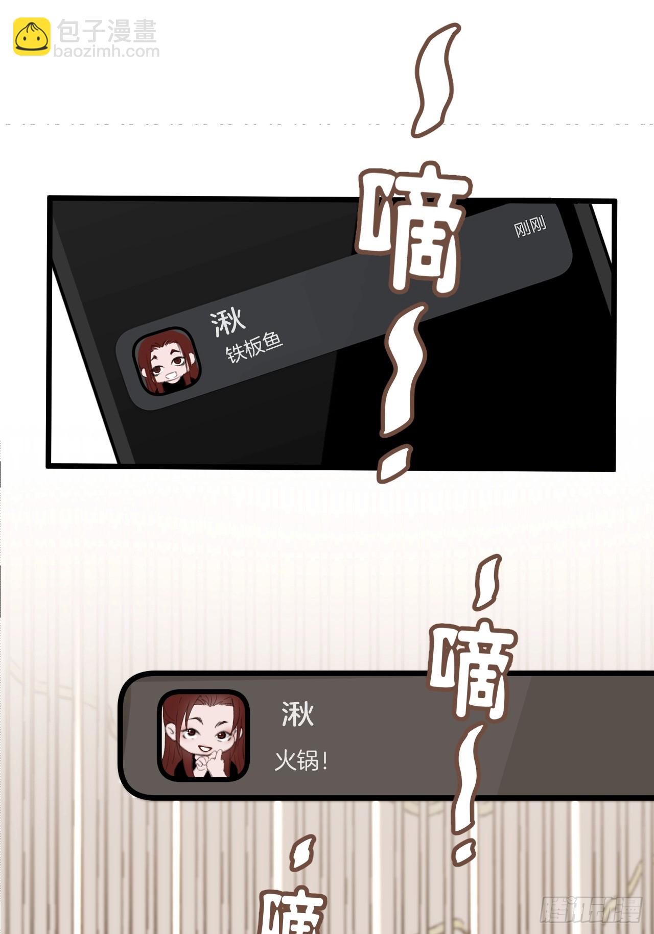 彦秋番外篇（3）(1/2)-第174话