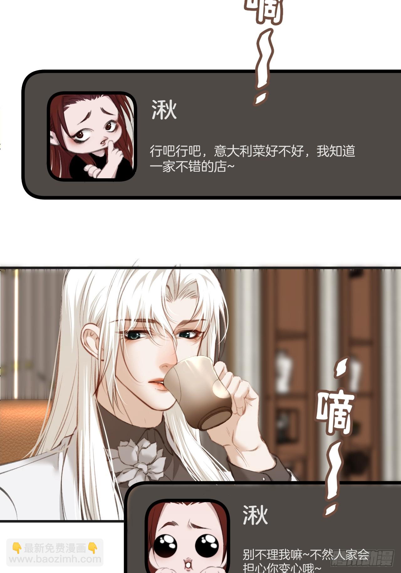 彦秋番外篇（3）(1/2)-第174话