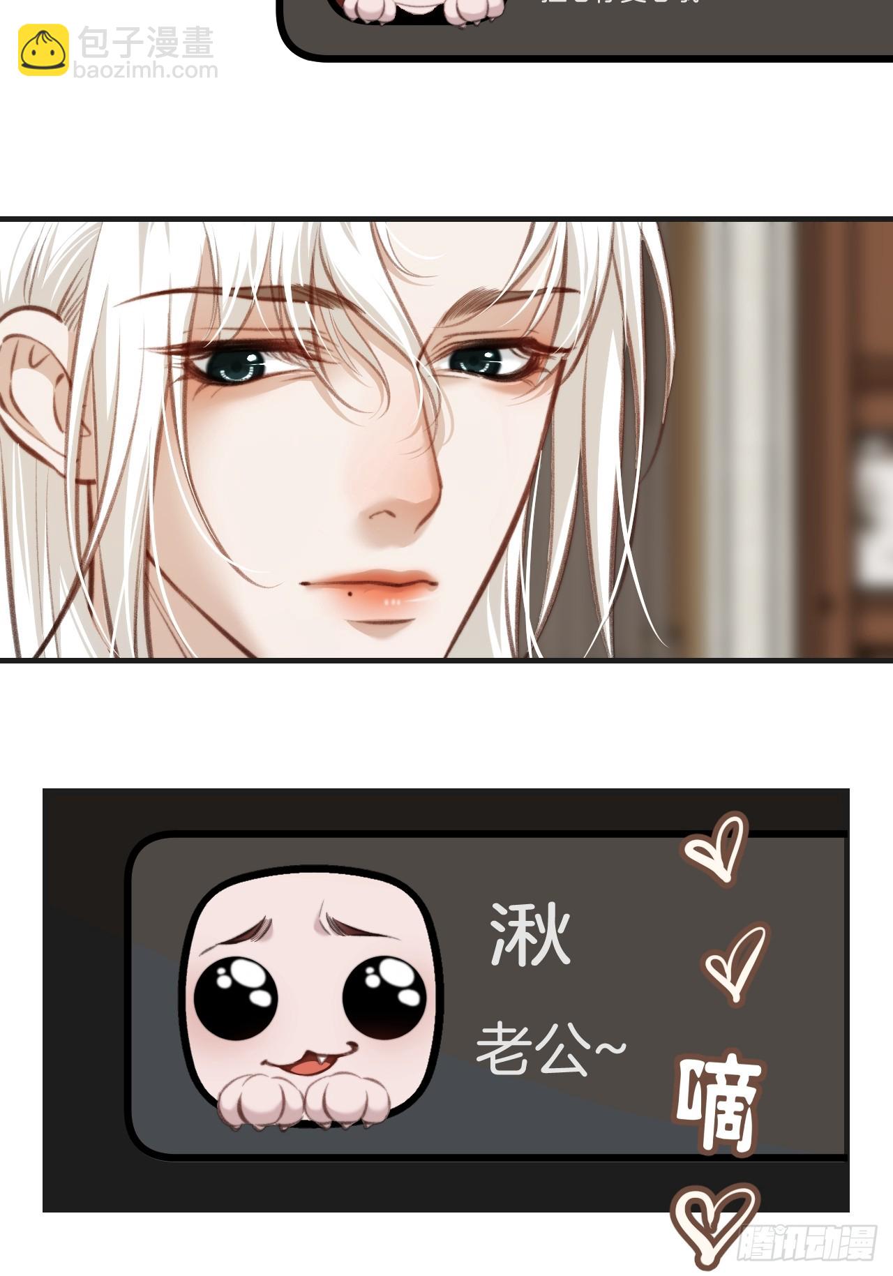 彦秋番外篇（3）(1/2)-第174话