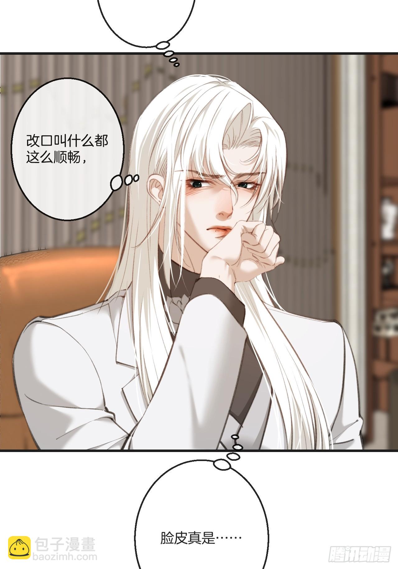 彦秋番外篇（3）(1/2)-第174话