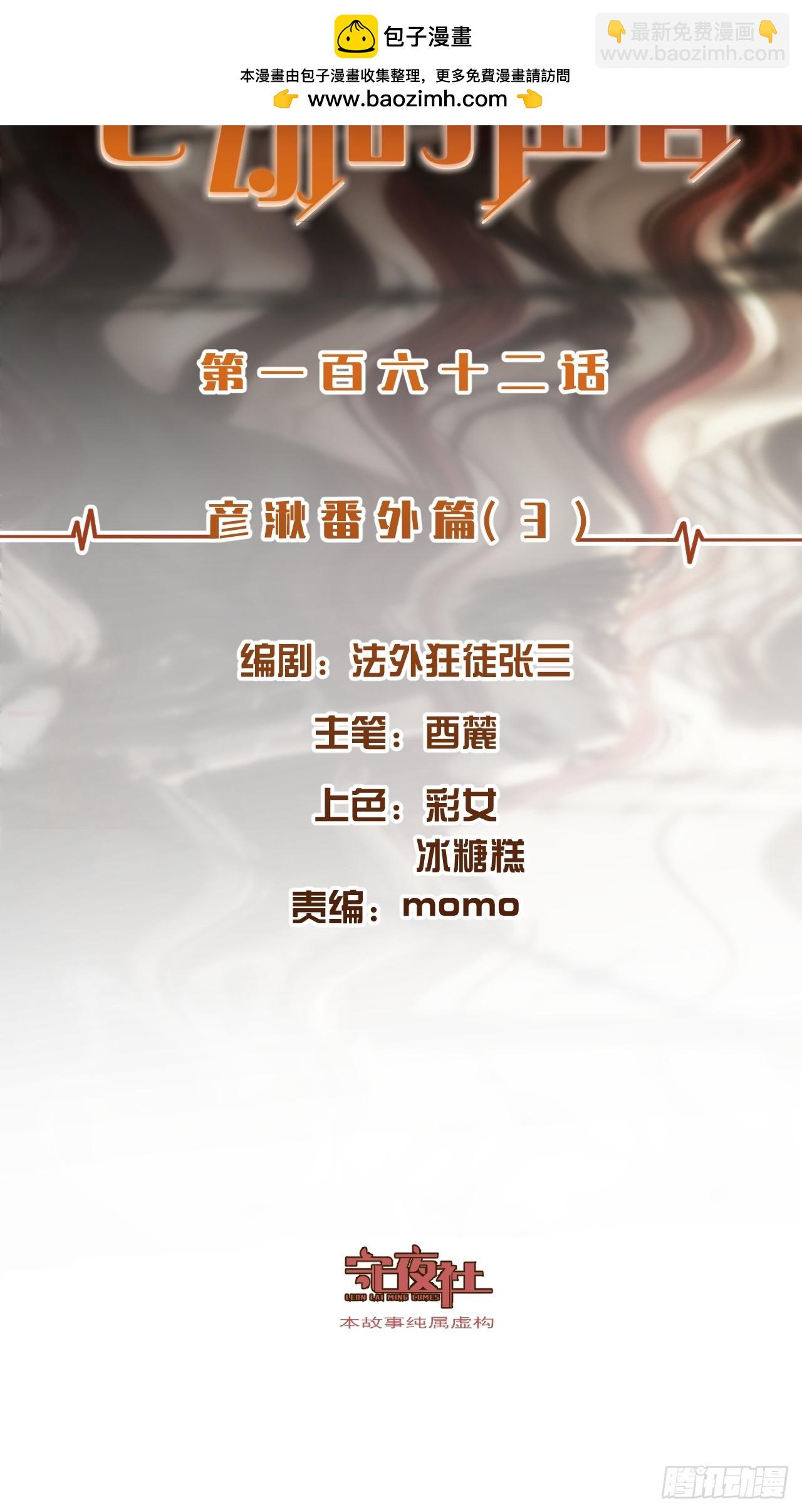 彦秋番外篇（3）(1/2)-第174话