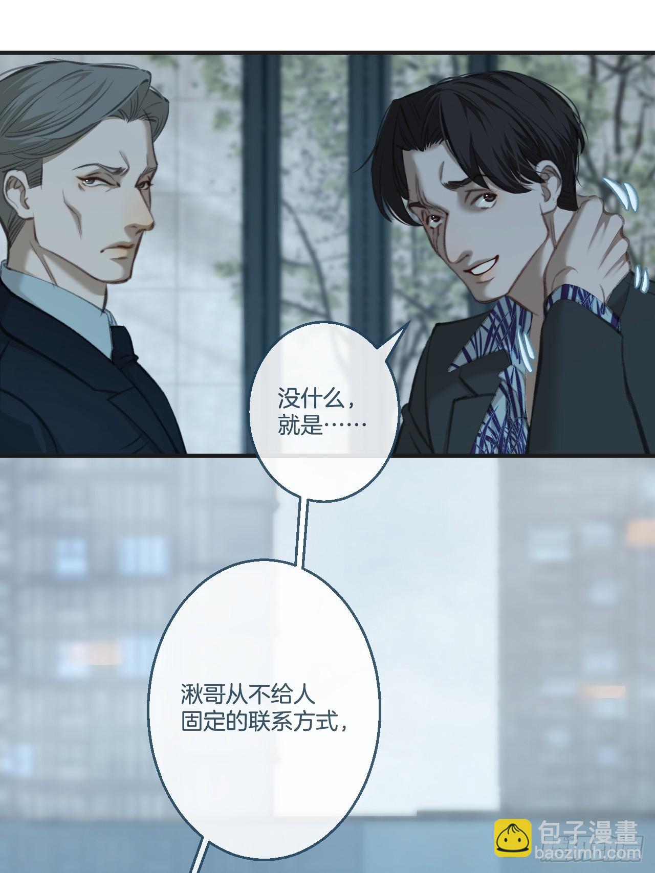 彦秋番外篇（3）(1/2)-第174话