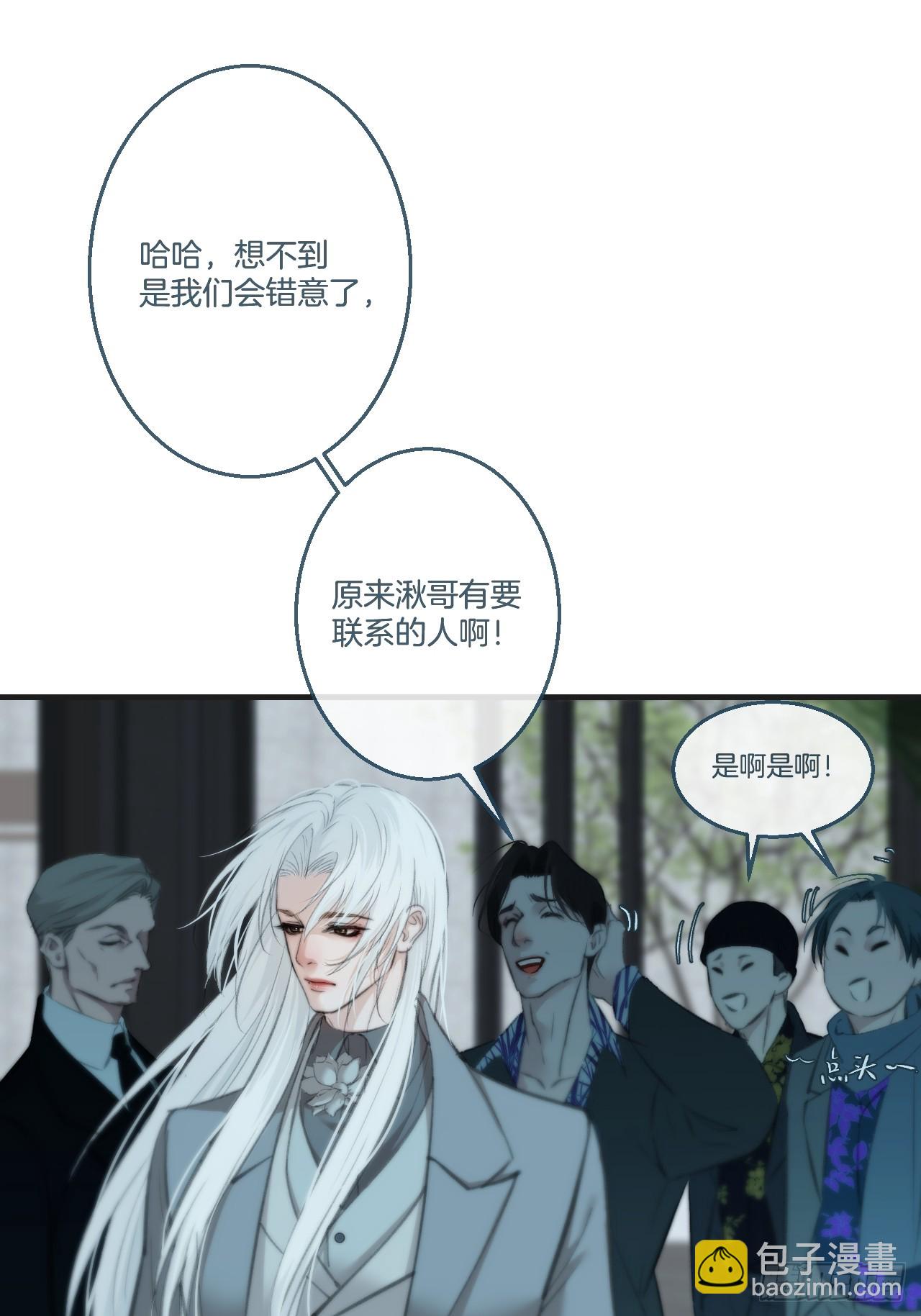 彦秋番外篇（3）(1/2)-第174话