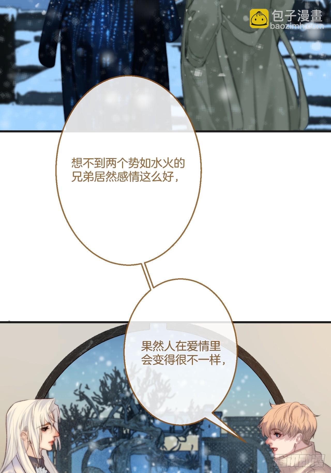 彦秋番外篇（3）(1/2)-第174话