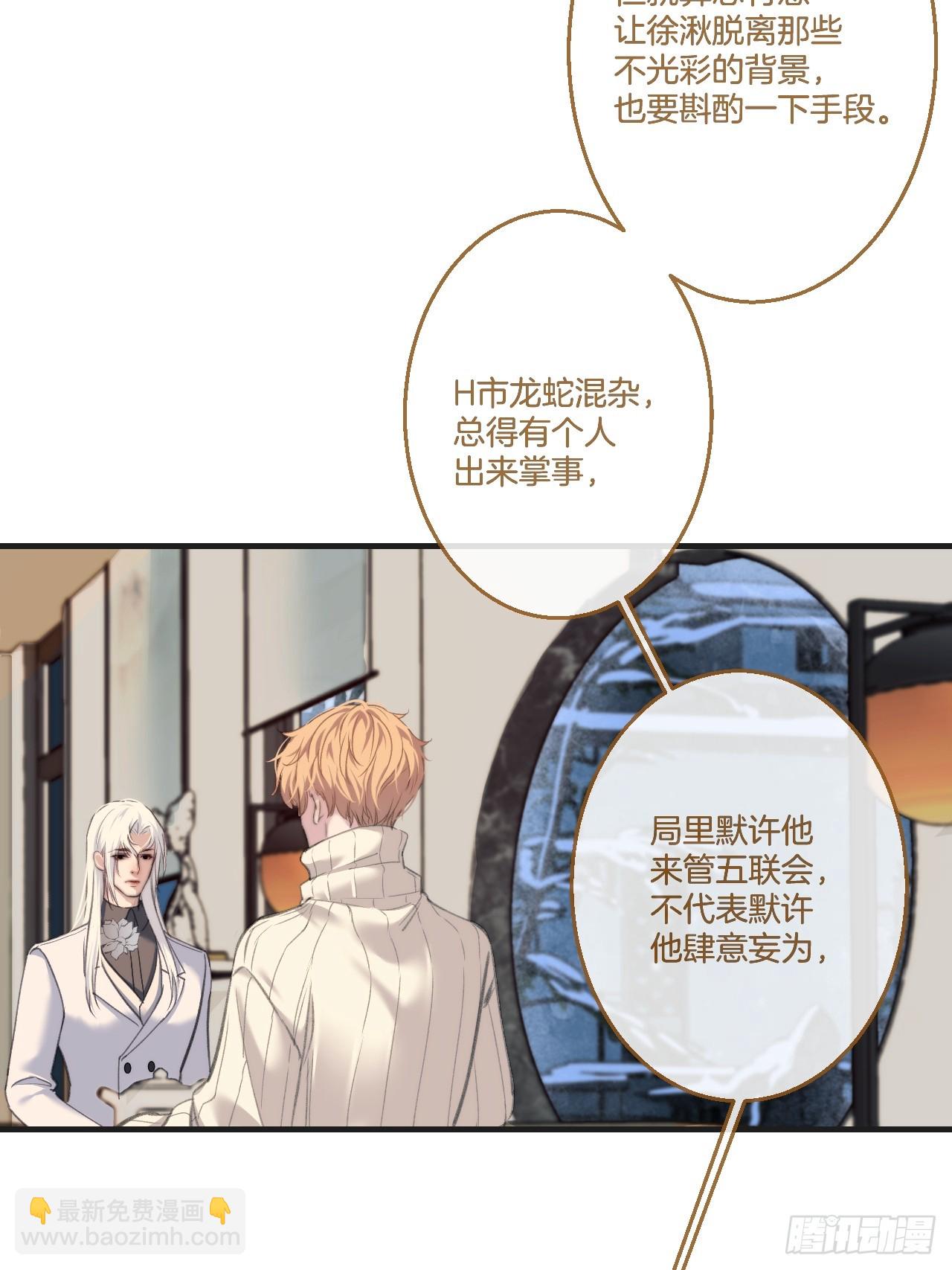 彦秋番外篇（3）(1/2)-第174话