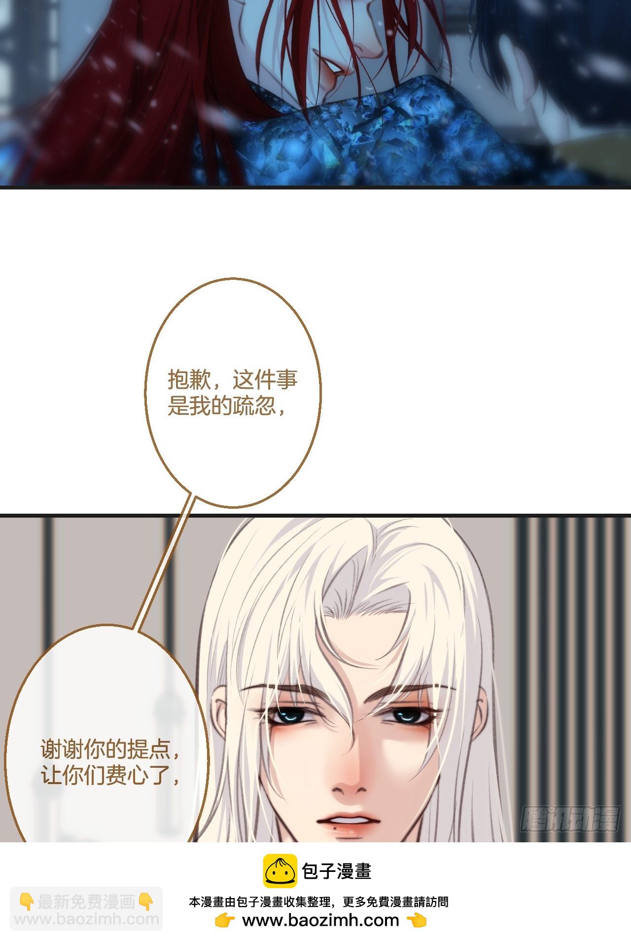 彦秋番外篇（3）(1/2)-第174话