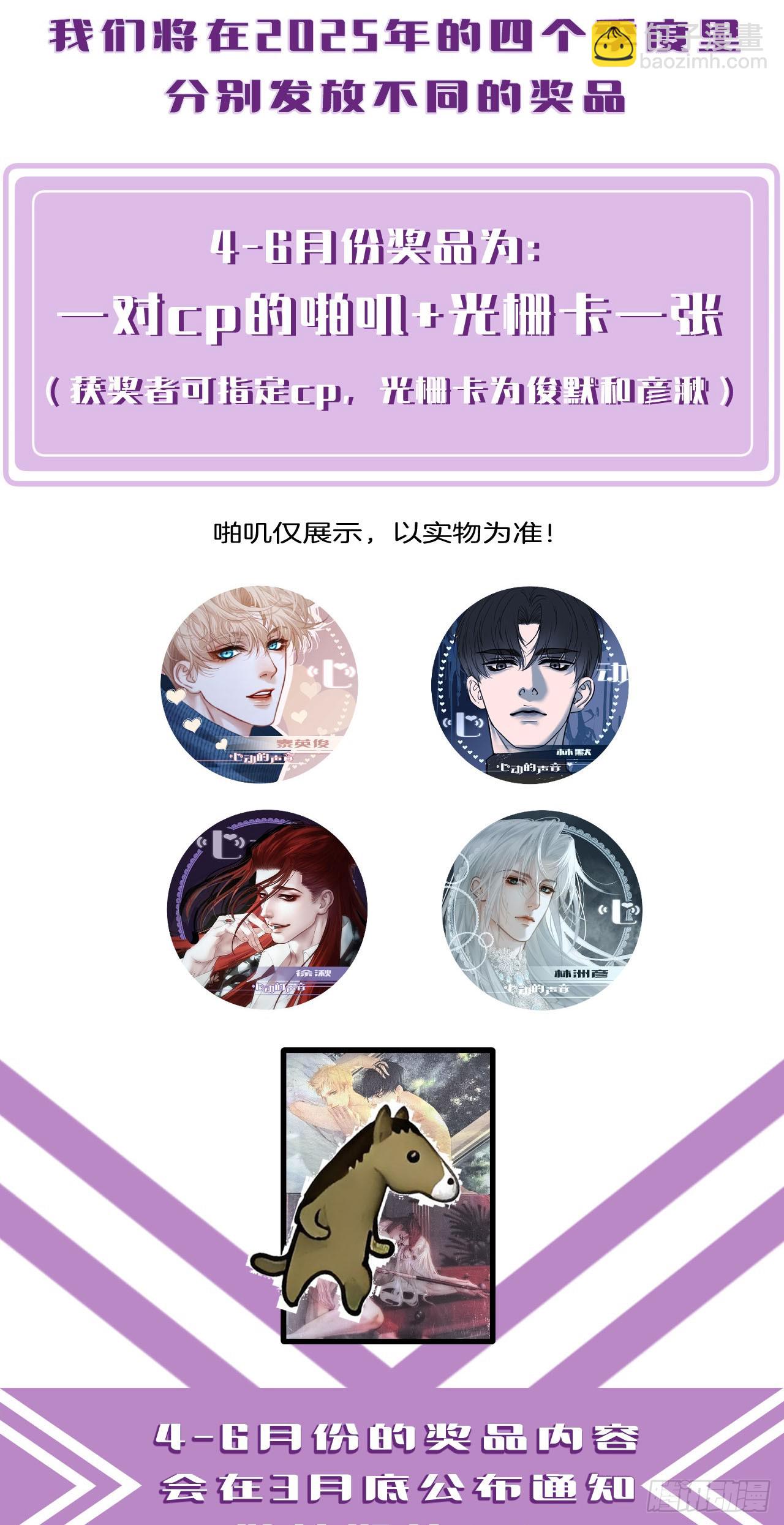 英俊篇 - 回忆（13）-第178话
