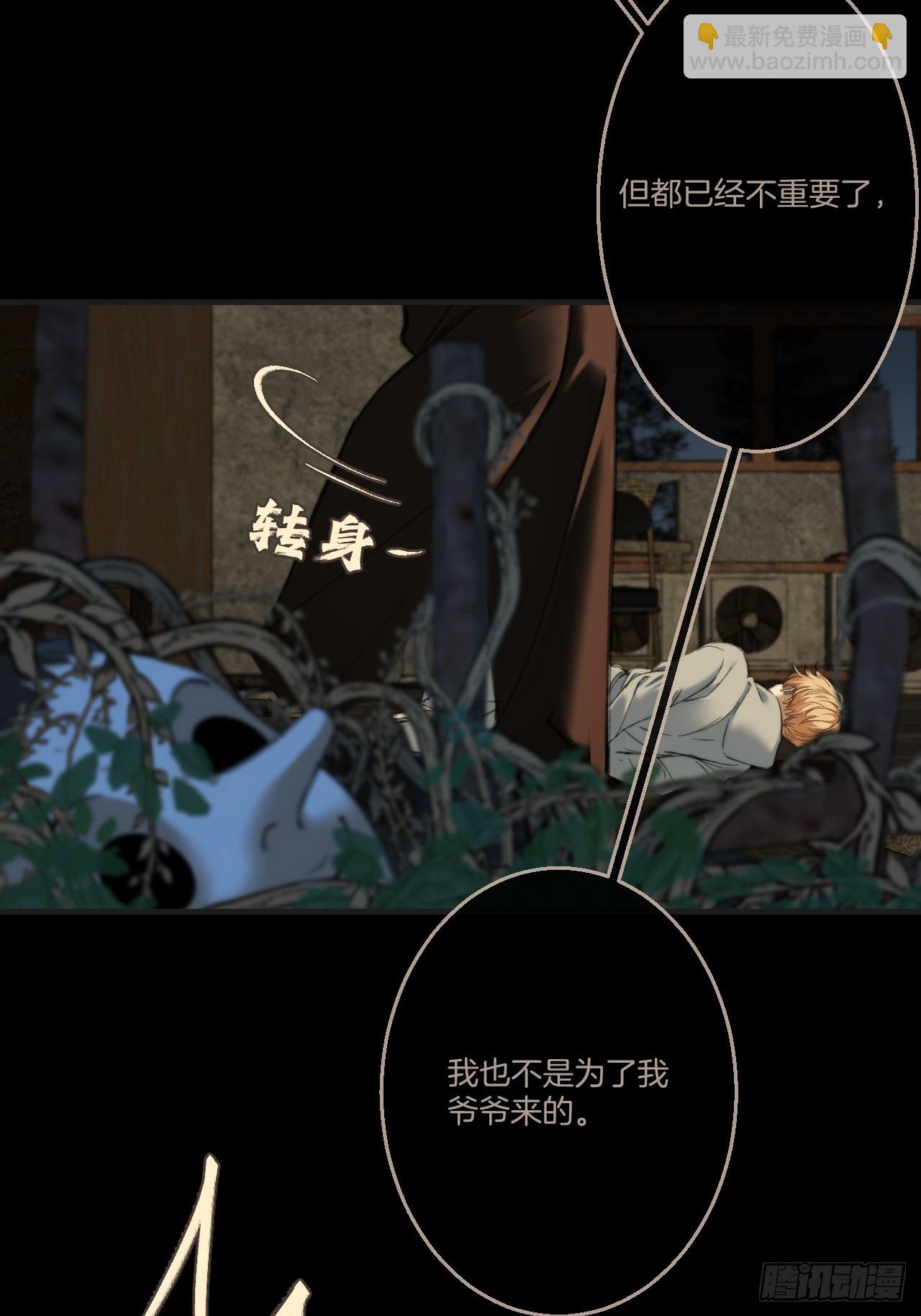 英俊篇 - 回忆（15）(1/2)-第180话
