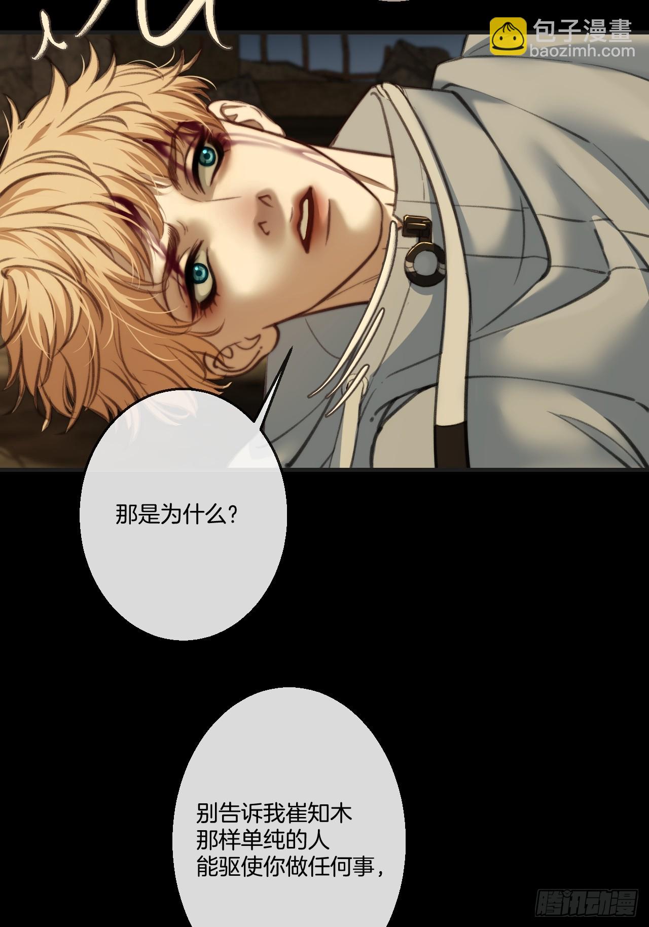 英俊篇 - 回忆（15）(1/2)-第180话