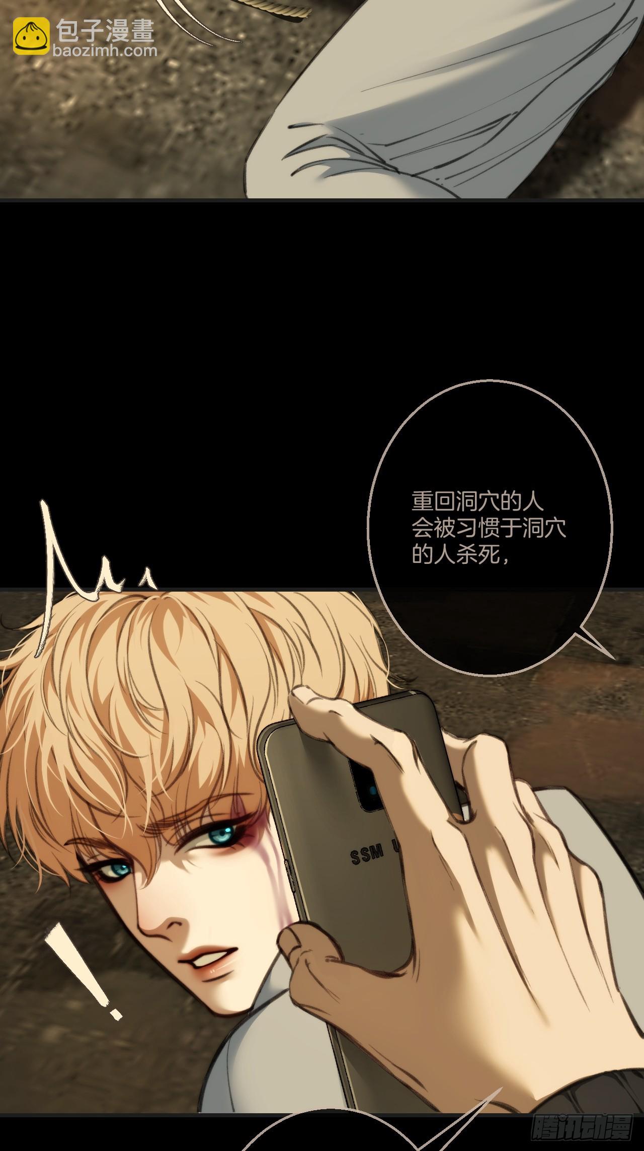 英俊篇 - 回忆（15）(1/2)-第180话