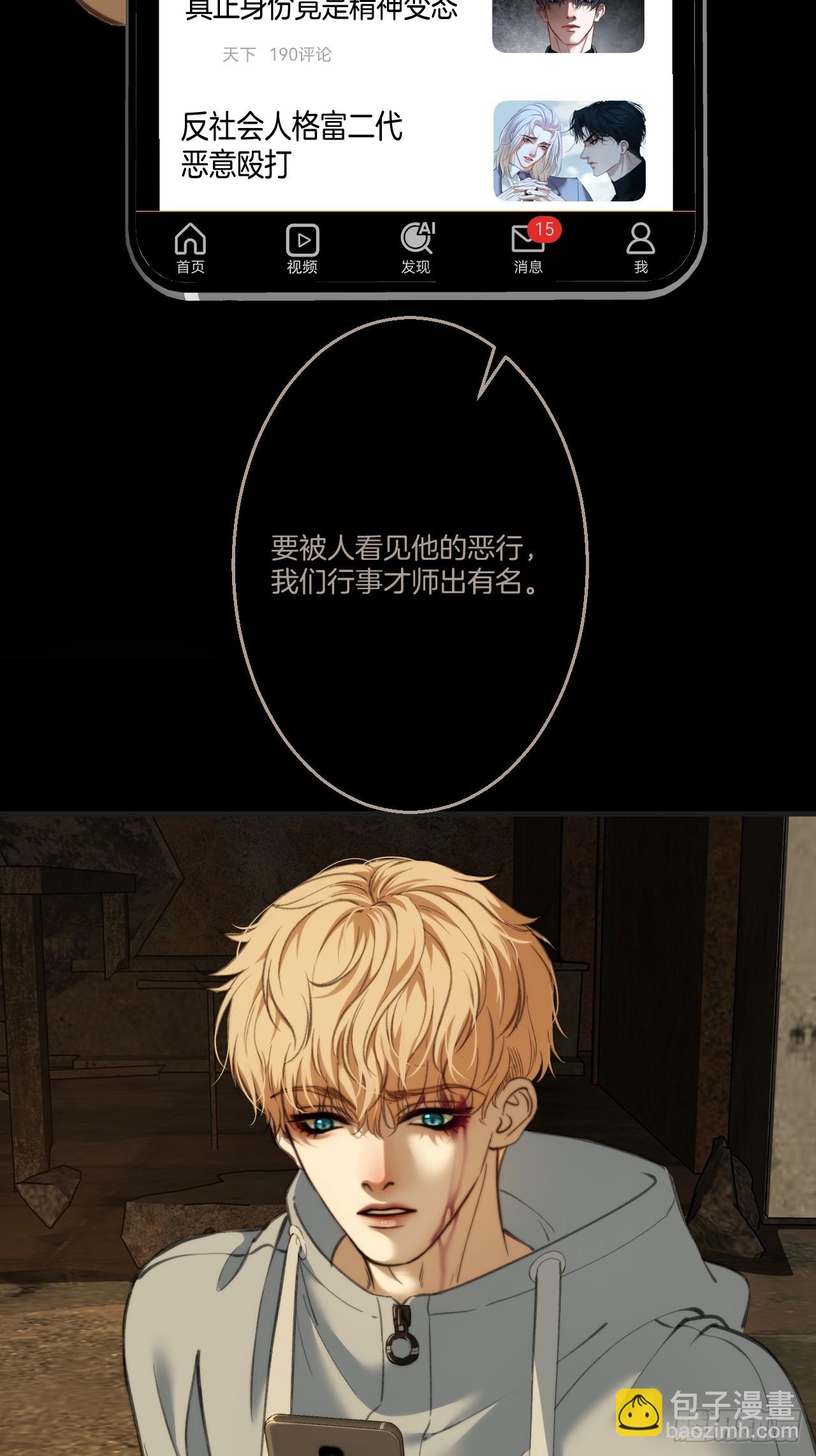 英俊篇 - 回忆（15）(1/2)-第180话