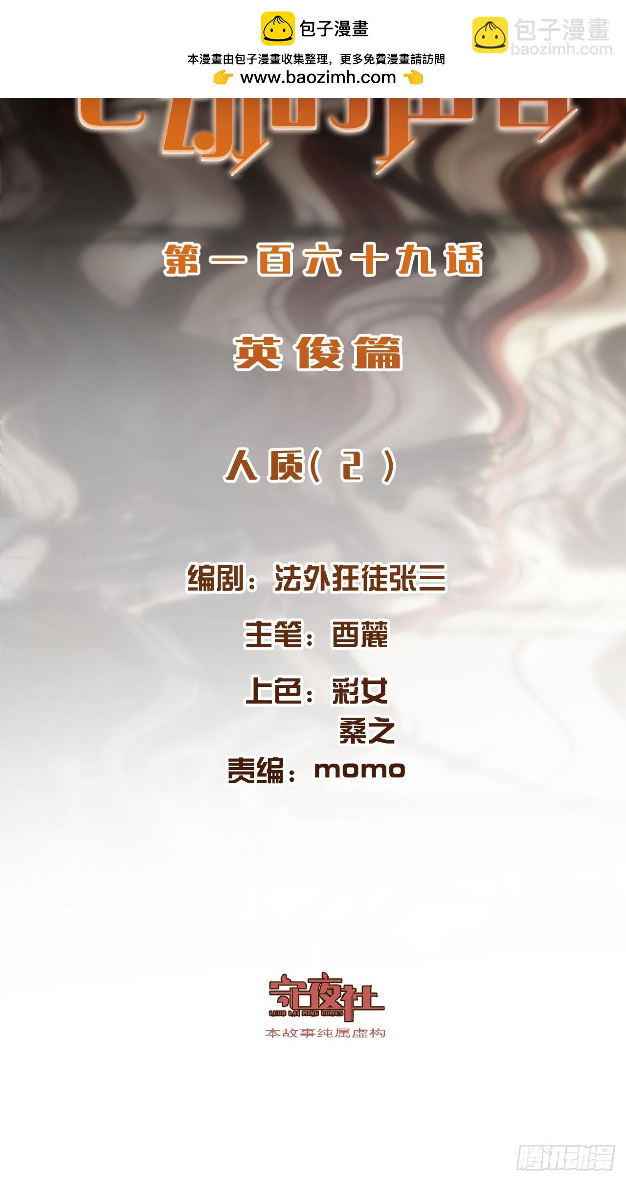 英俊篇 - 人质（2）-第182话