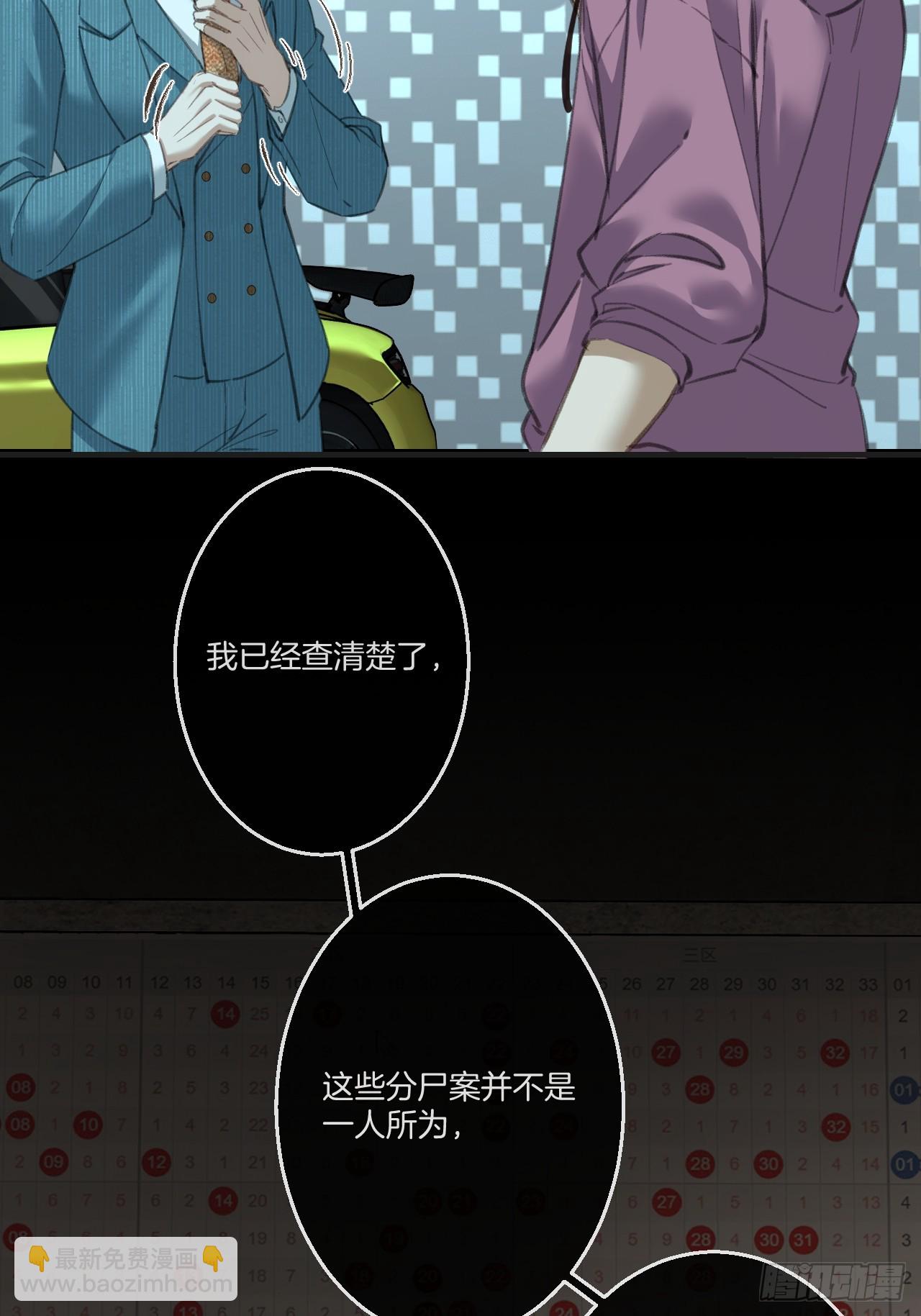 英俊篇 - 人质（2）-第182话