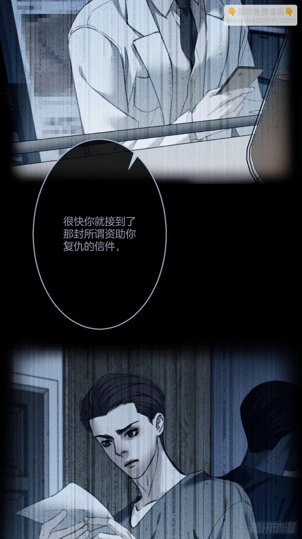 英俊篇 - 人质（2）-第182话