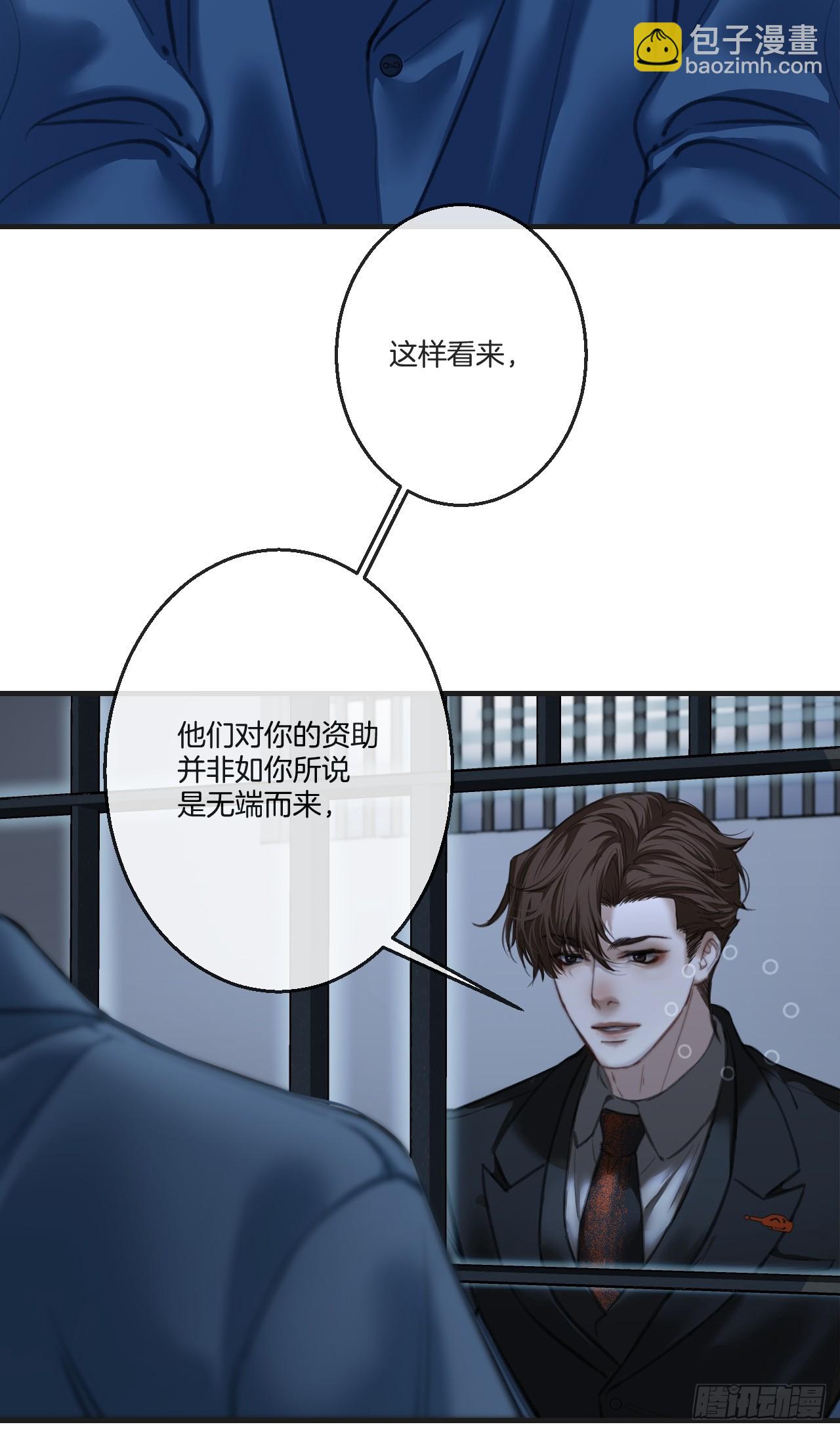 英俊篇 - 人质（2）-第182话