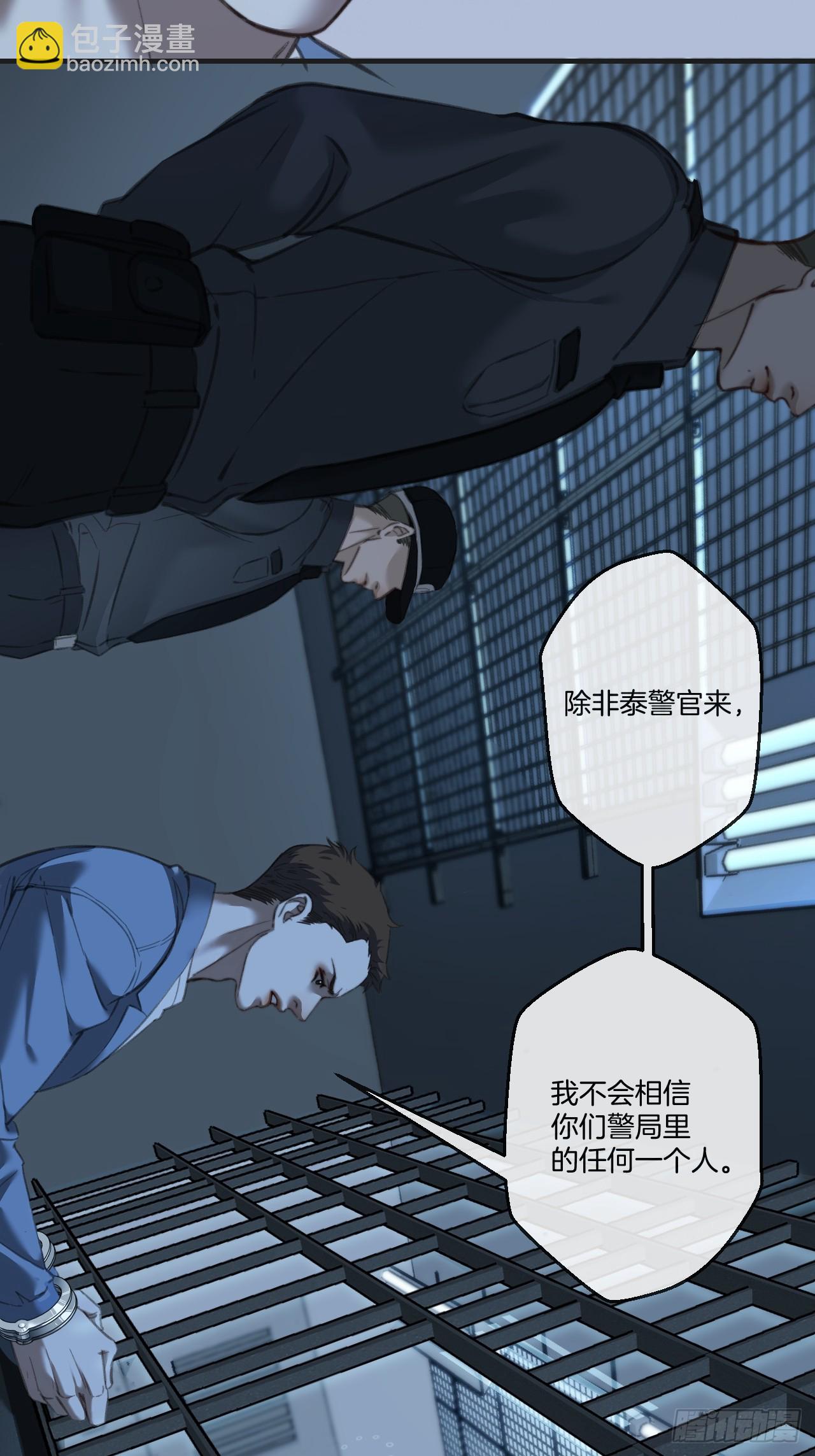 英俊篇 - 人质（2）-第182话
