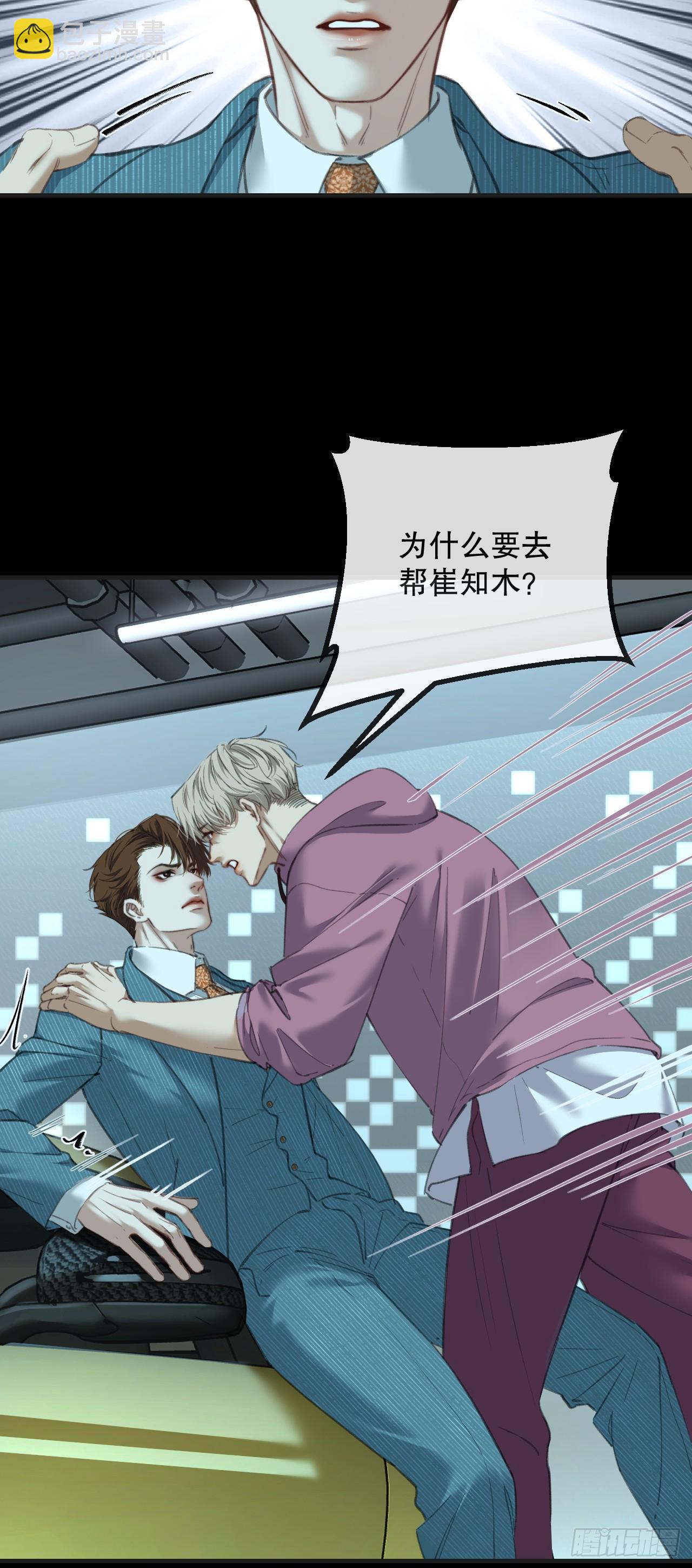 英俊篇 - 人质（2）-第182话