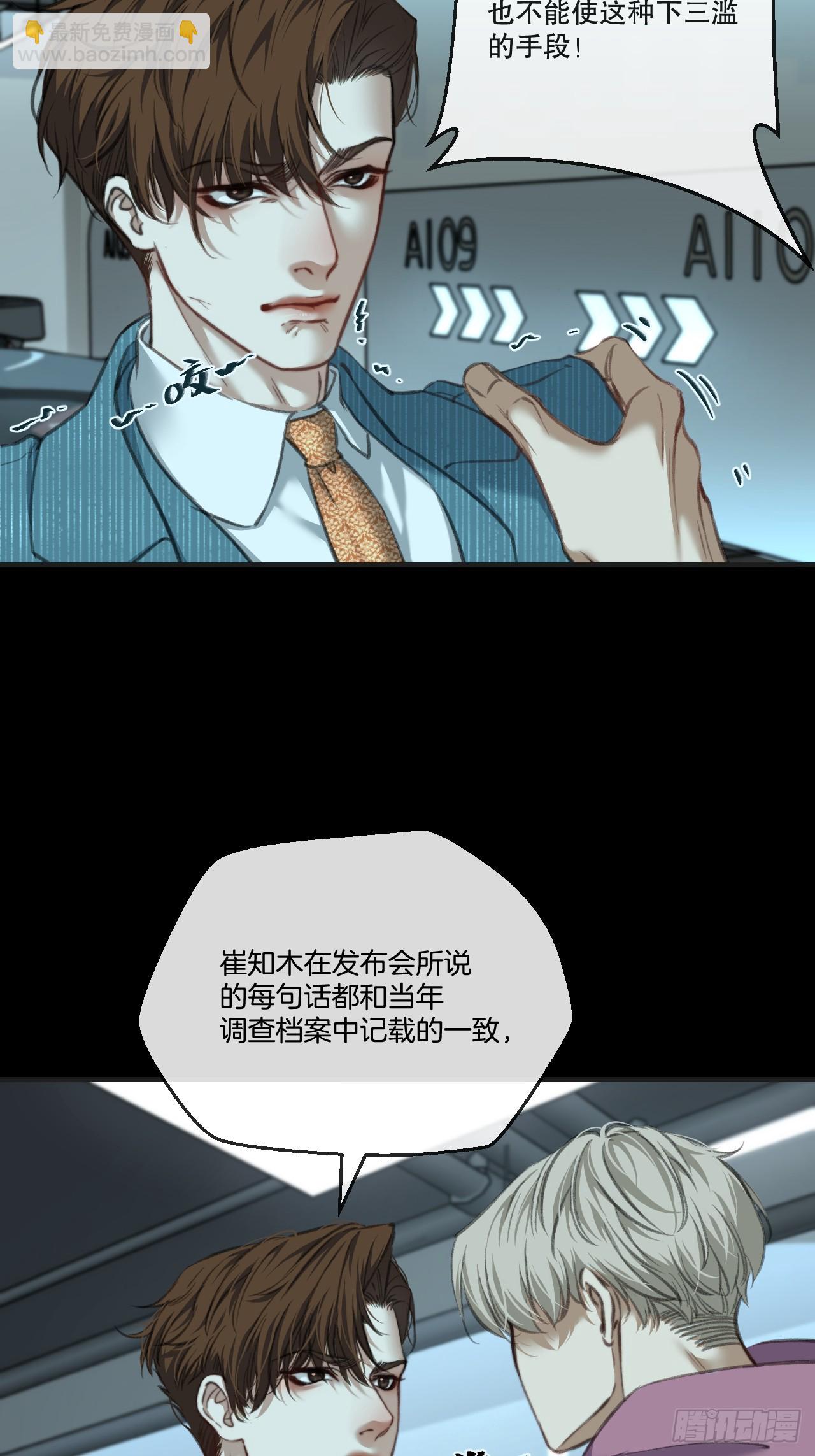 英俊篇 - 人质（2）-第182话