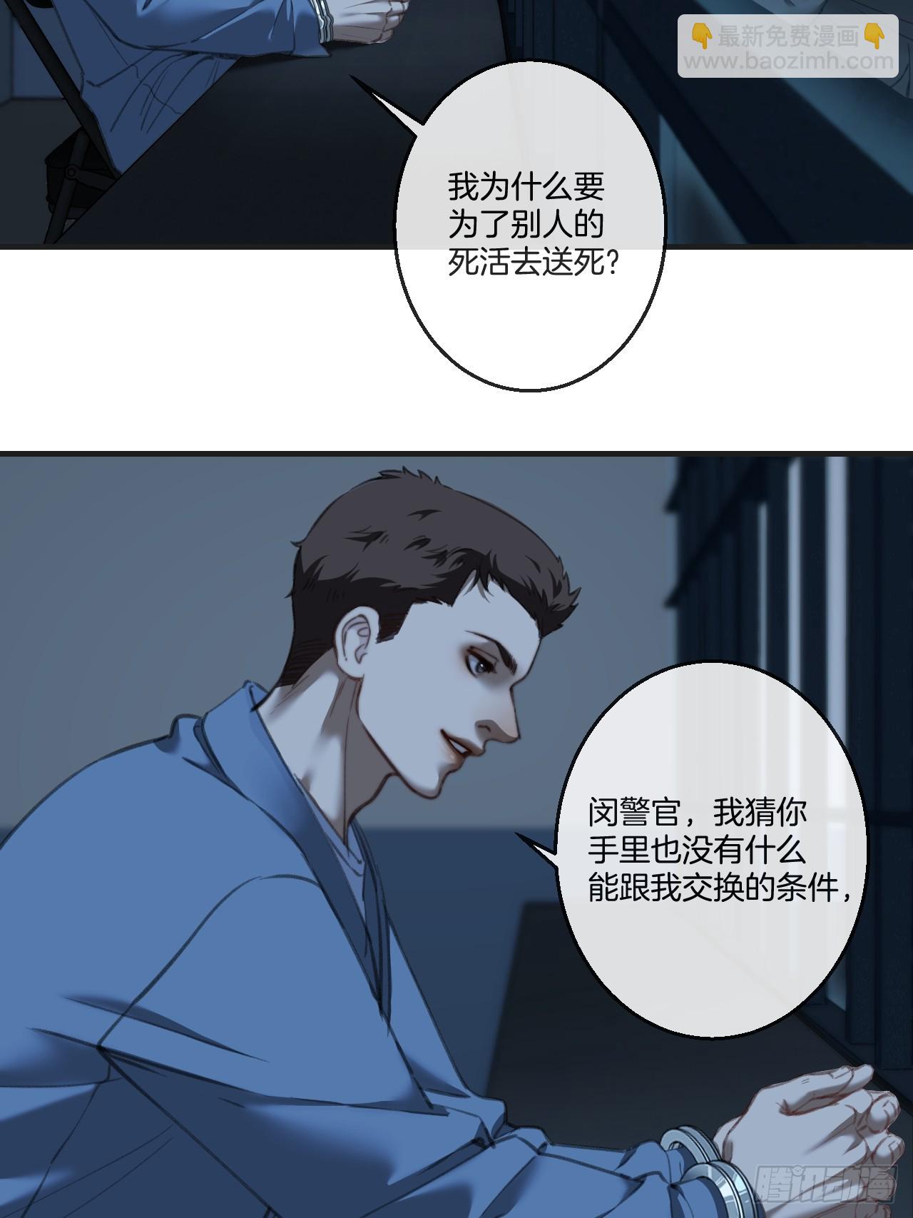英俊篇 - 真正的敌人(1/2)-第184话