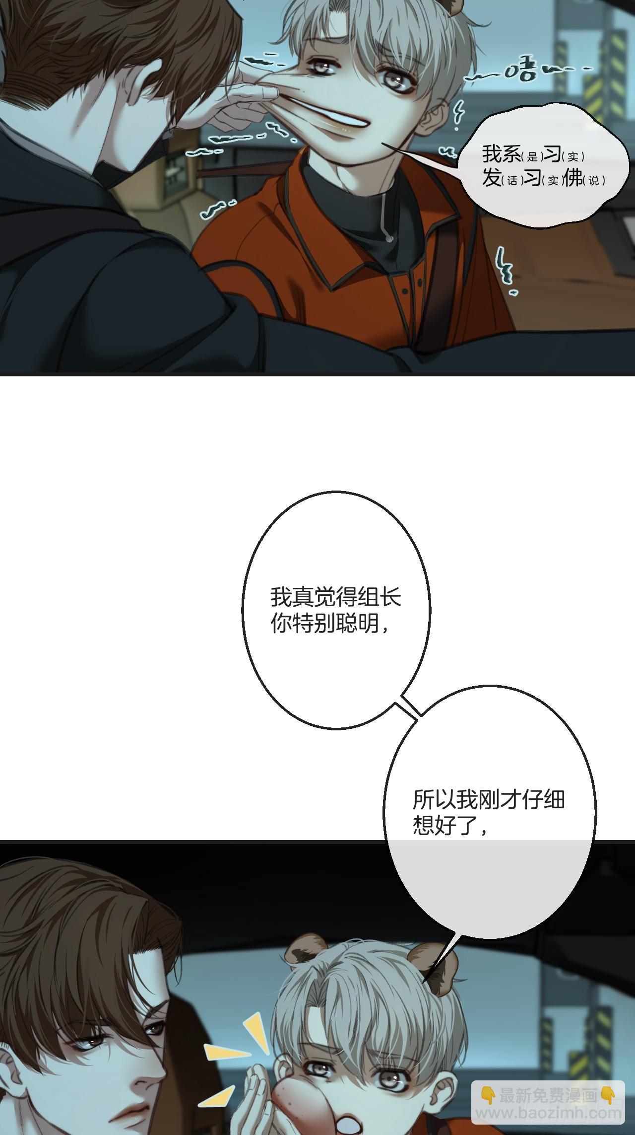 英俊篇 - 真正的敌人(1/2)-第184话