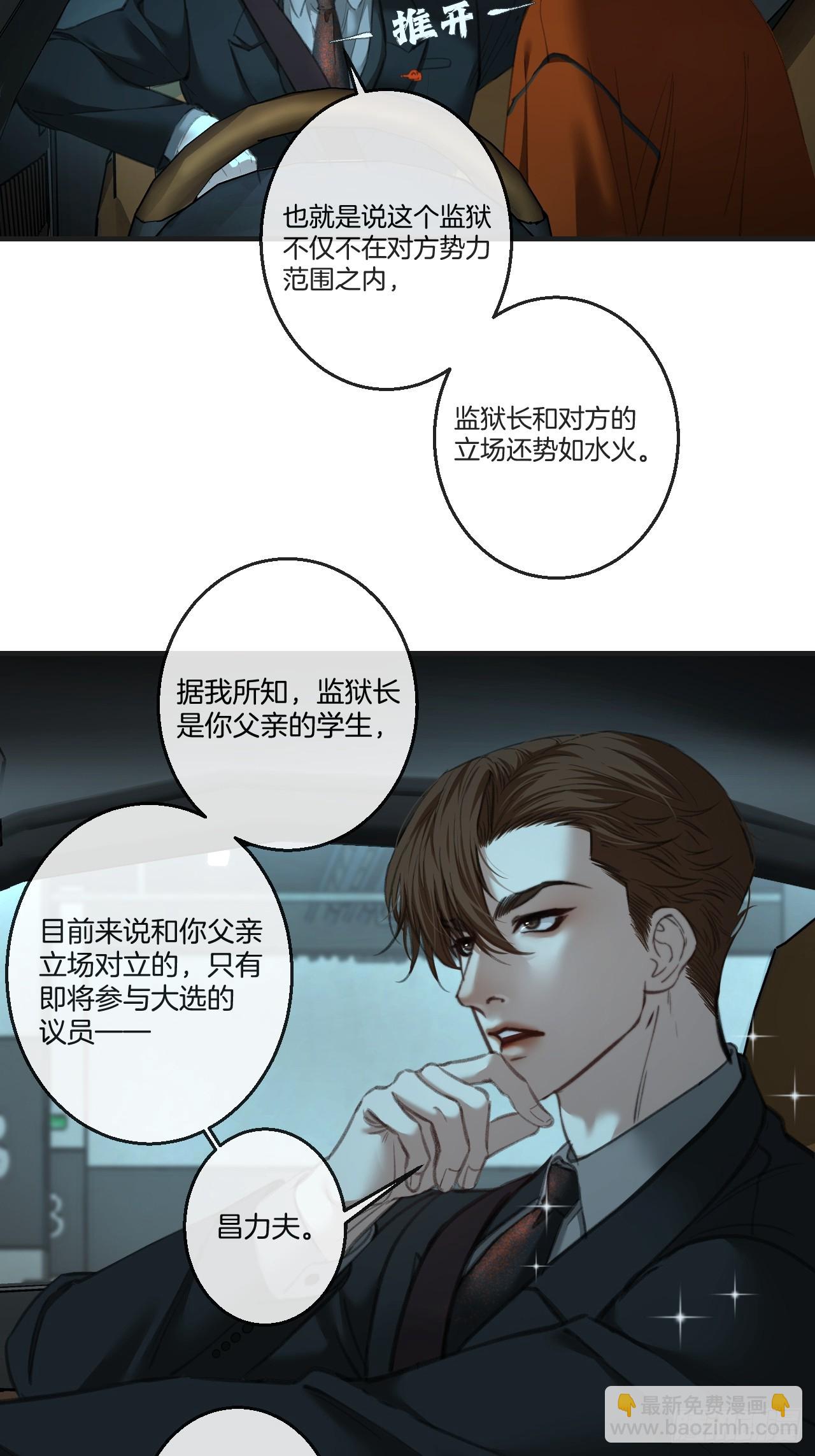 英俊篇 - 真正的敌人(1/2)-第184话