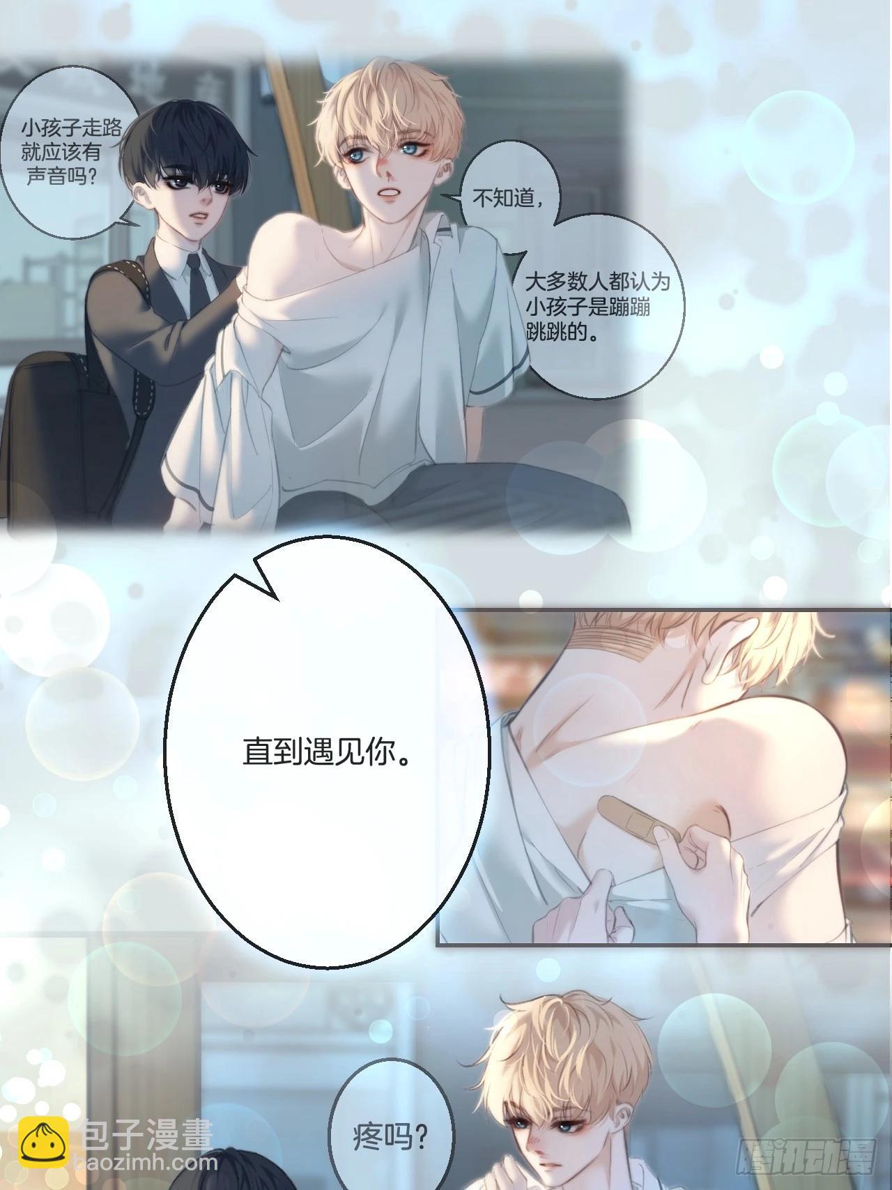 英俊篇 - 坦诚相对（2）-第188话