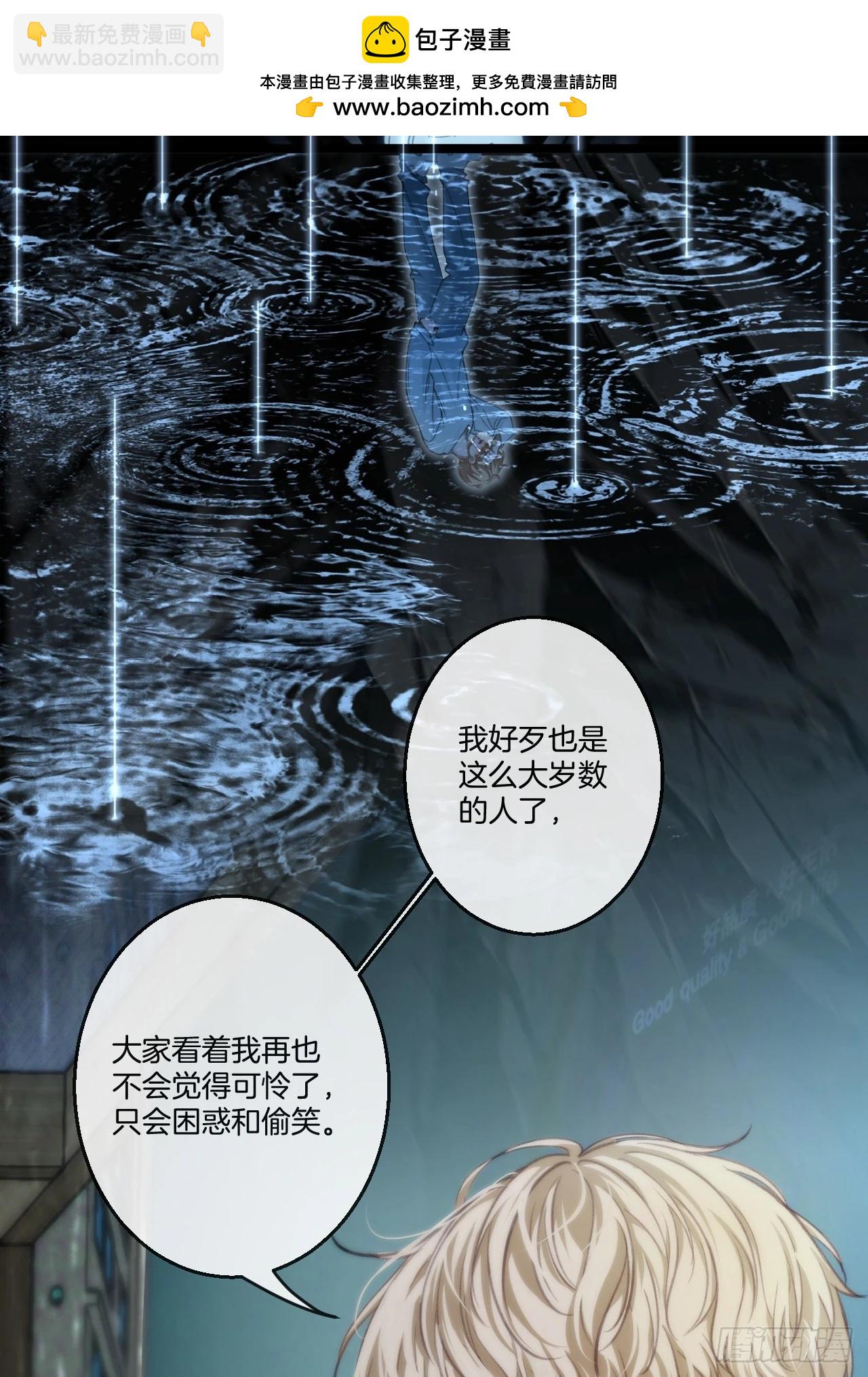 英俊篇 - 坦诚相对（2）-第188话