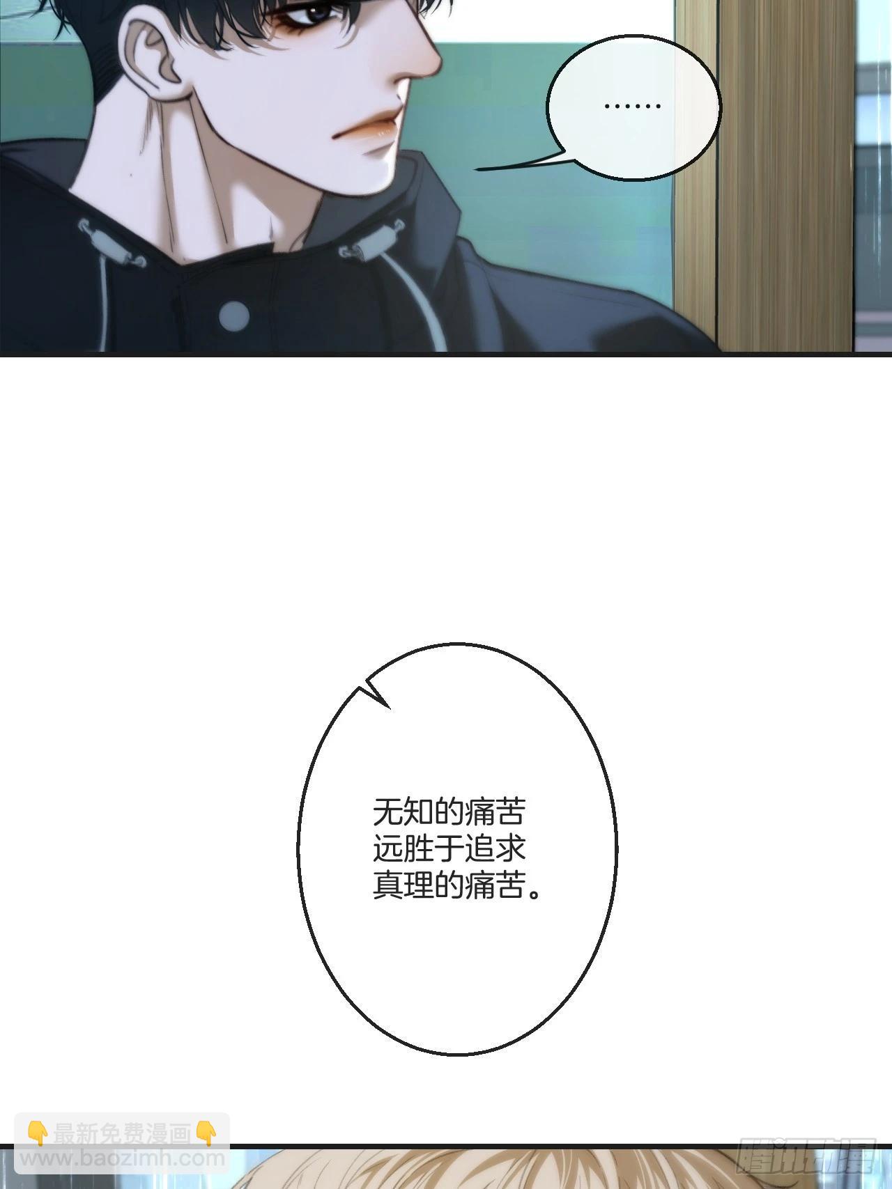 英俊篇 - 坦诚相对（2）-第188话