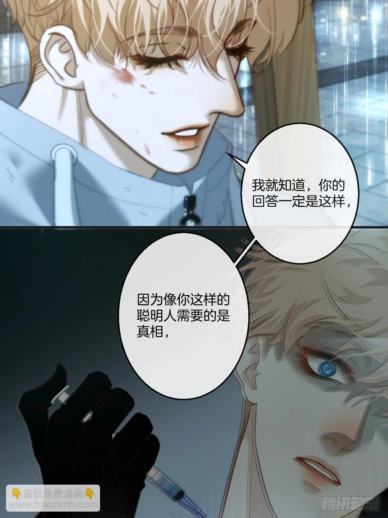 英俊篇 - 坦诚相对（2）-第188话