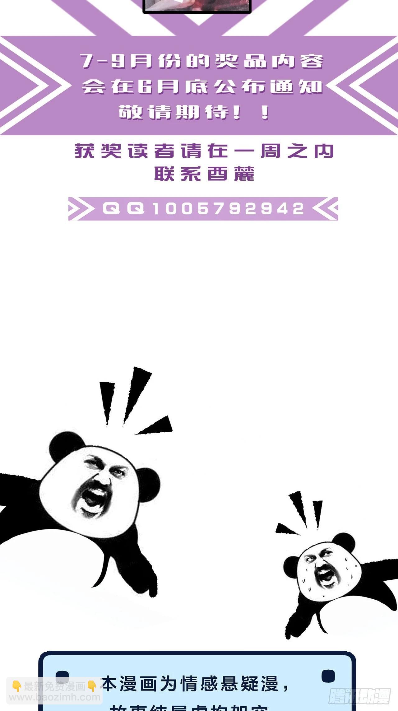 英俊篇 - 坦诚相对（2）-第188话