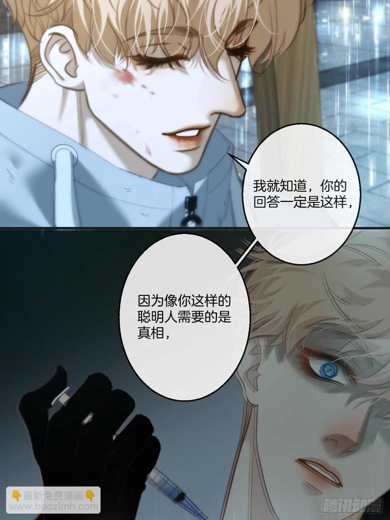 坦诚相对（2）-第186话