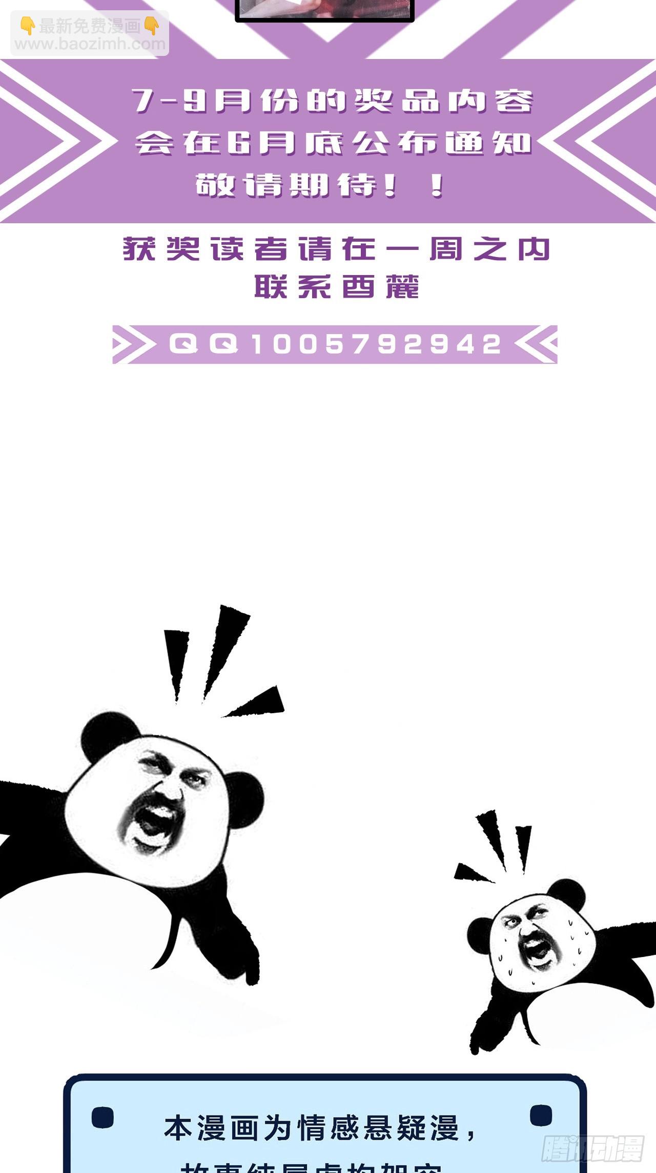 坦诚相对（2）-第186话