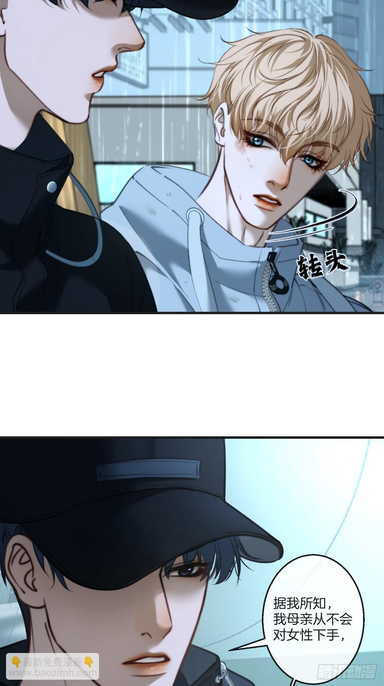 英俊篇-杀死你（2）-第190话