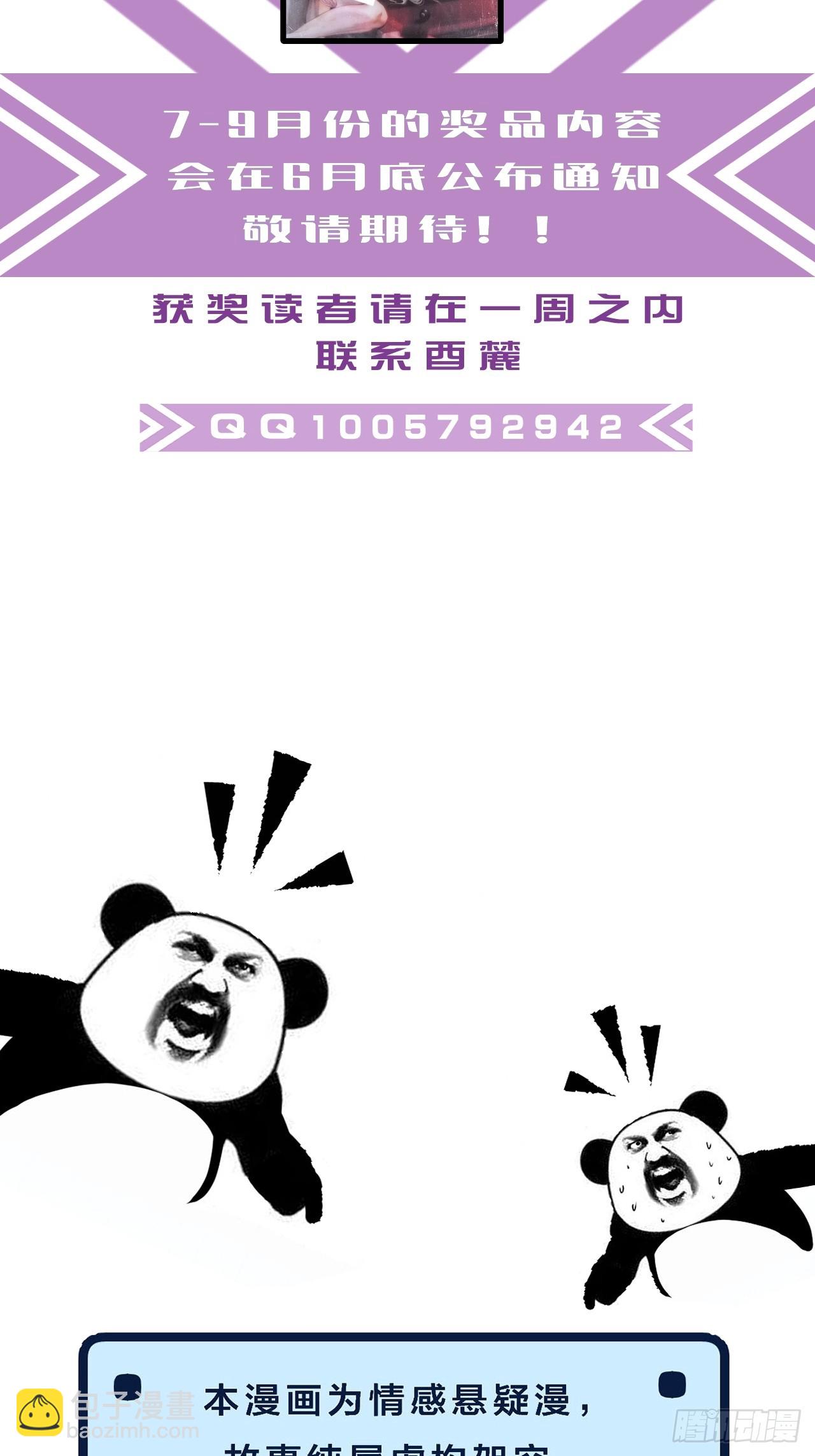 英俊篇-杀死你（2）-第190话