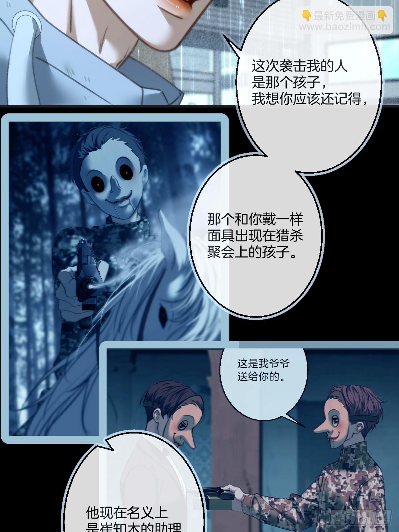 英俊篇-杀死你（2）-第190话