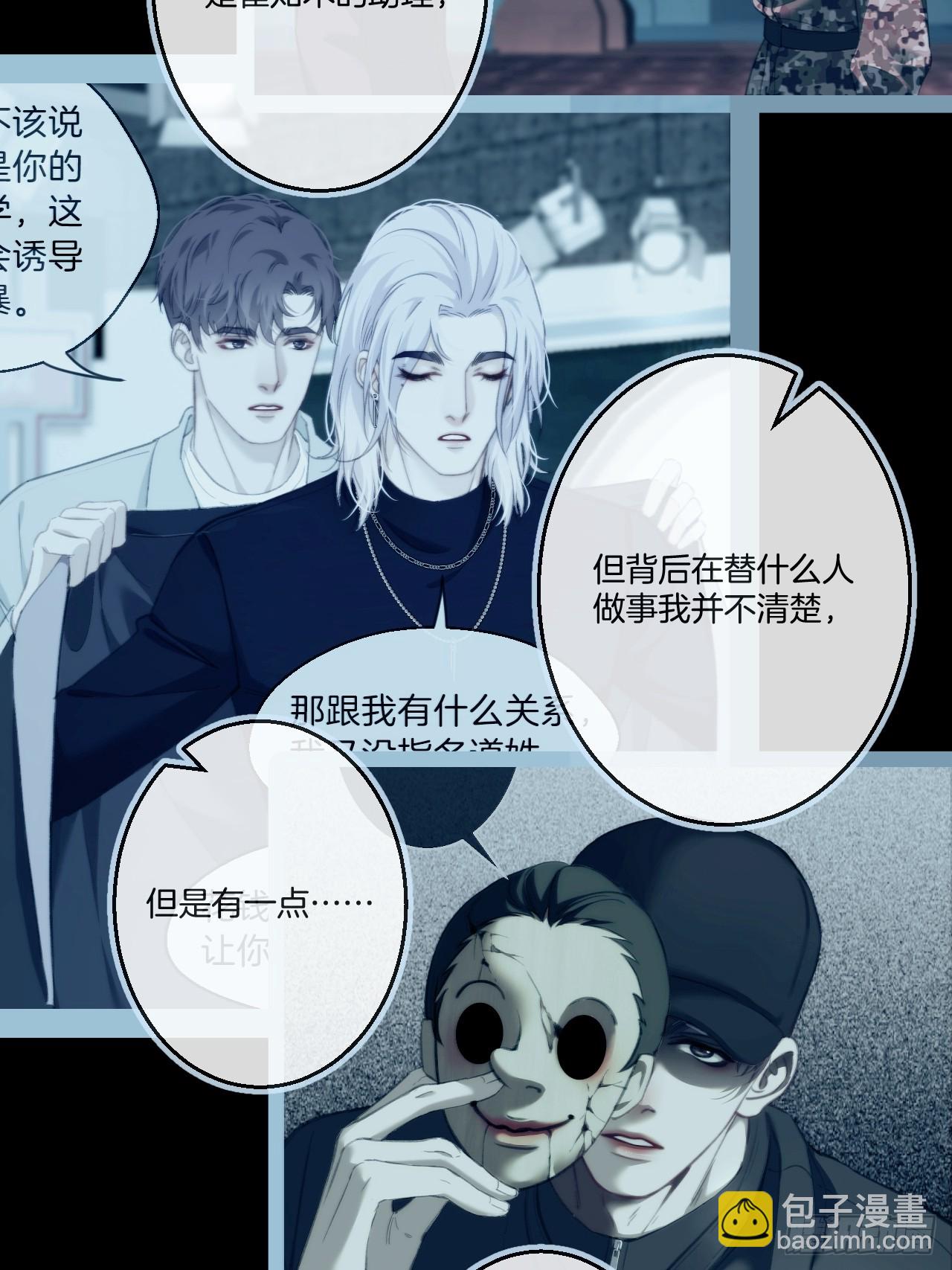 英俊篇-杀死你（2）-第190话