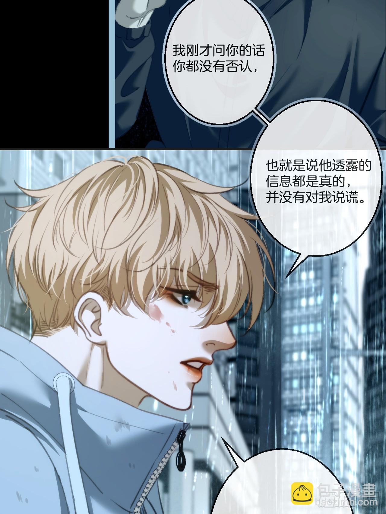 英俊篇-杀死你（2）-第190话