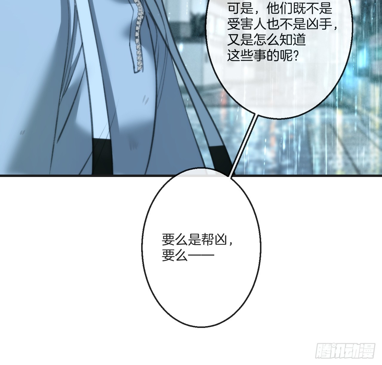 英俊篇-杀死你（2）-第190话