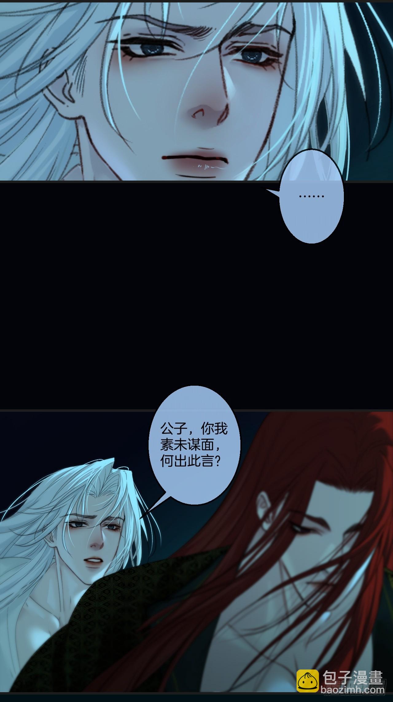 彦湫篇-游园惊梦（3）-第192话