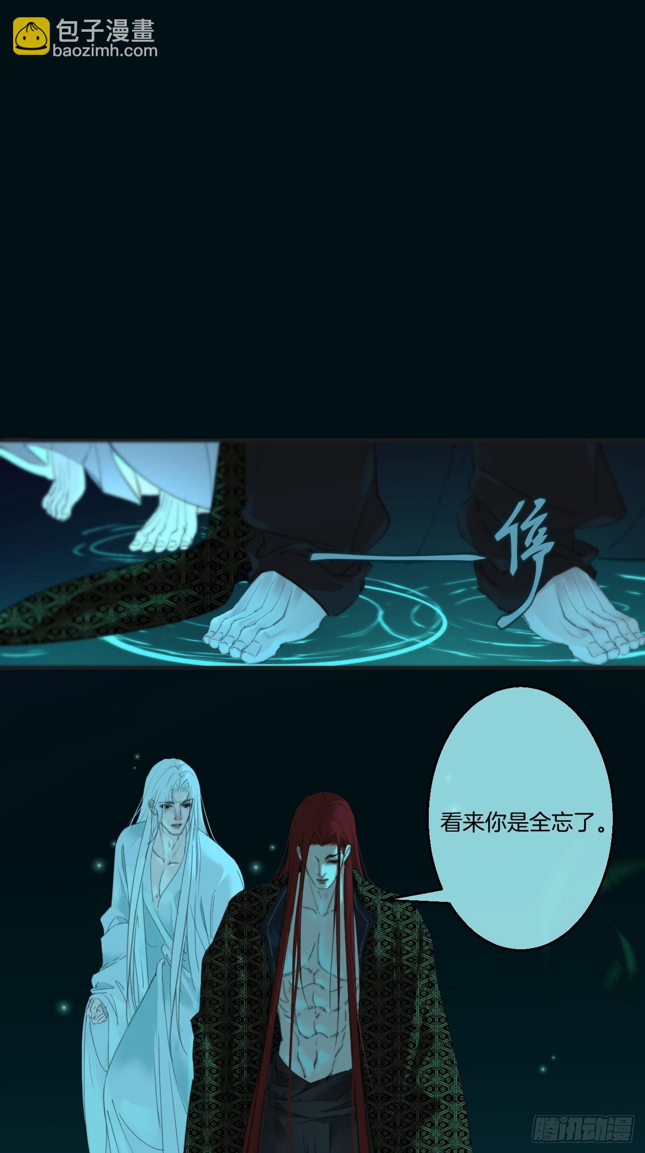 彦湫篇-游园惊梦（3）-第192话