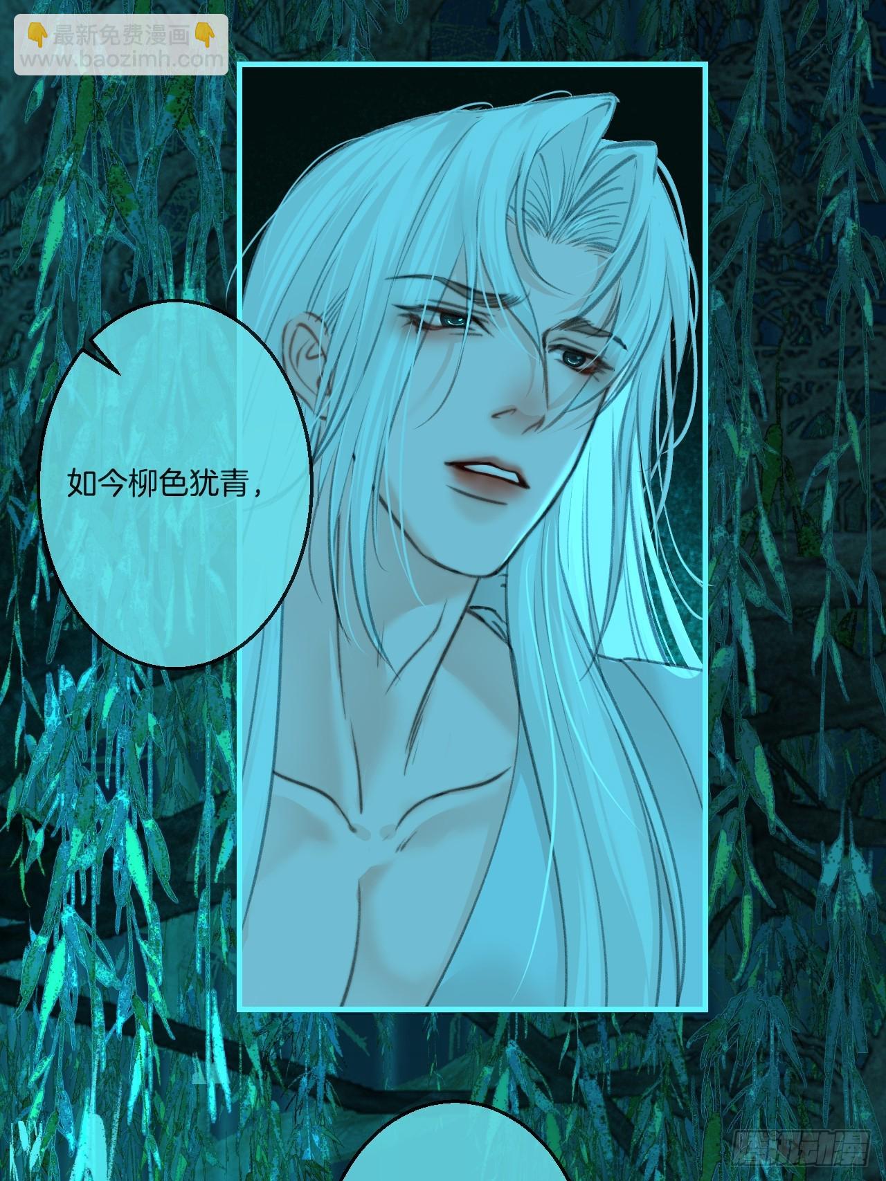 彦湫篇-游园惊梦（3）-第192话