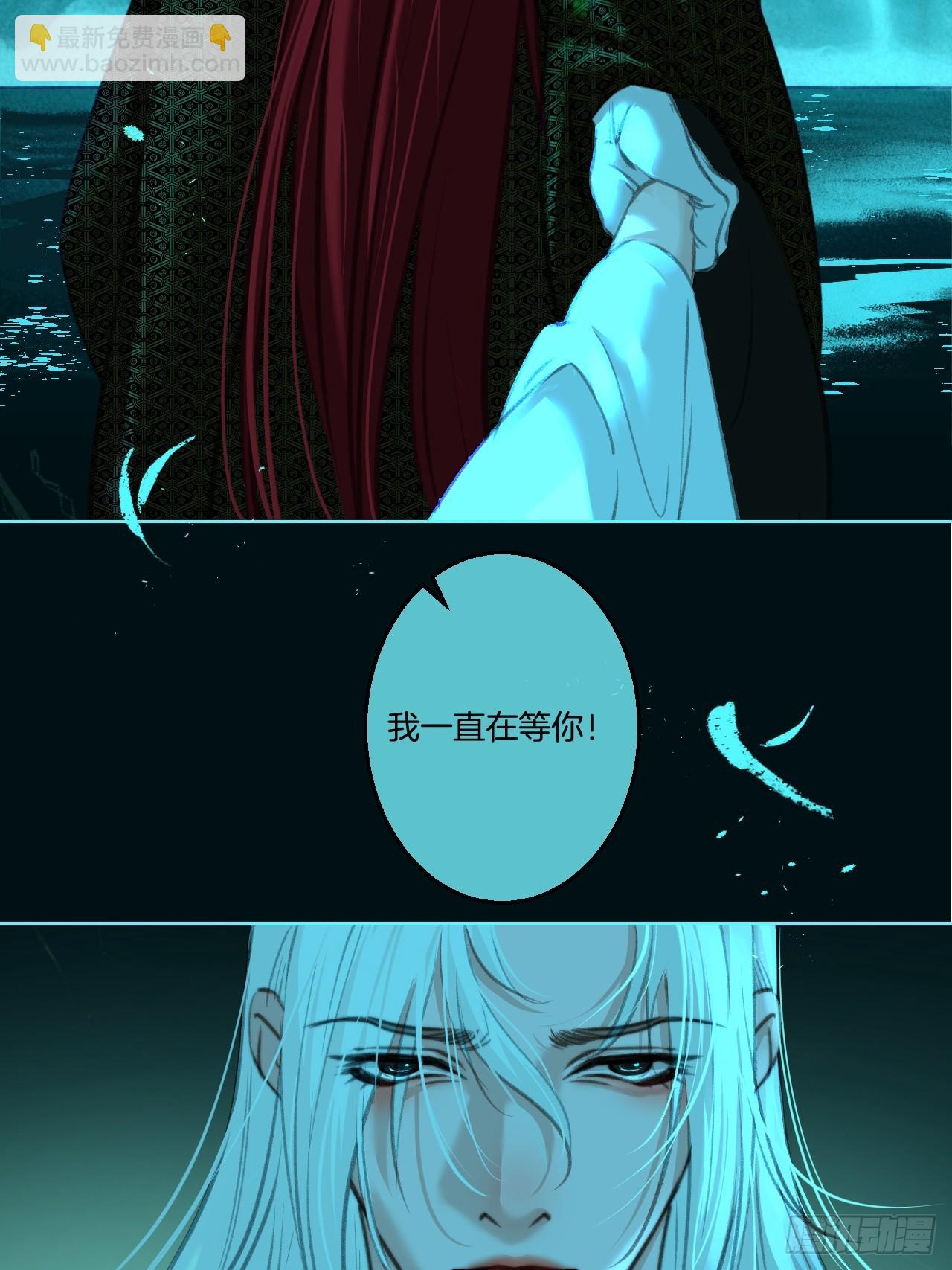 彦湫篇-游园惊梦（3）-第192话