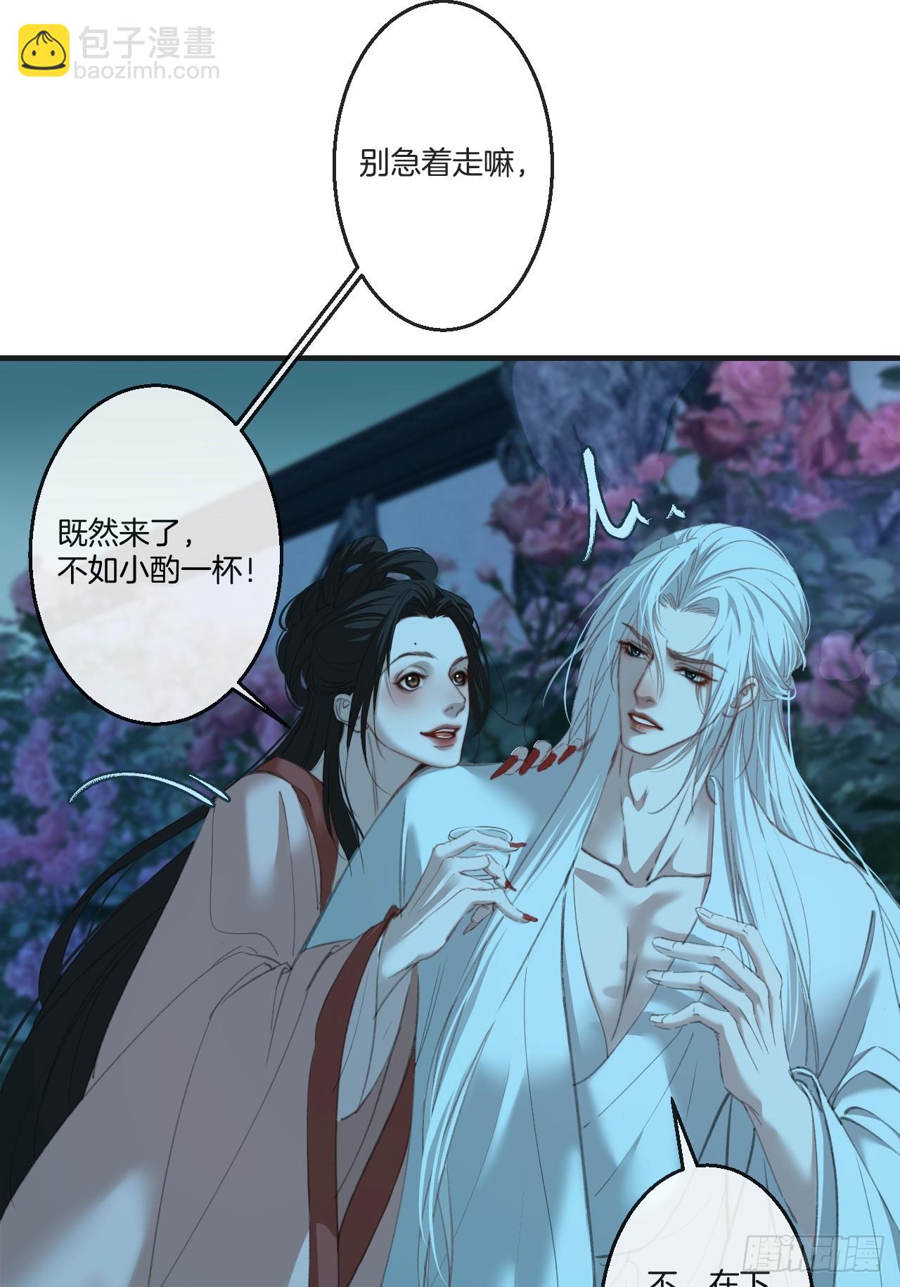 彦湫篇-游园惊梦（3）-第192话
