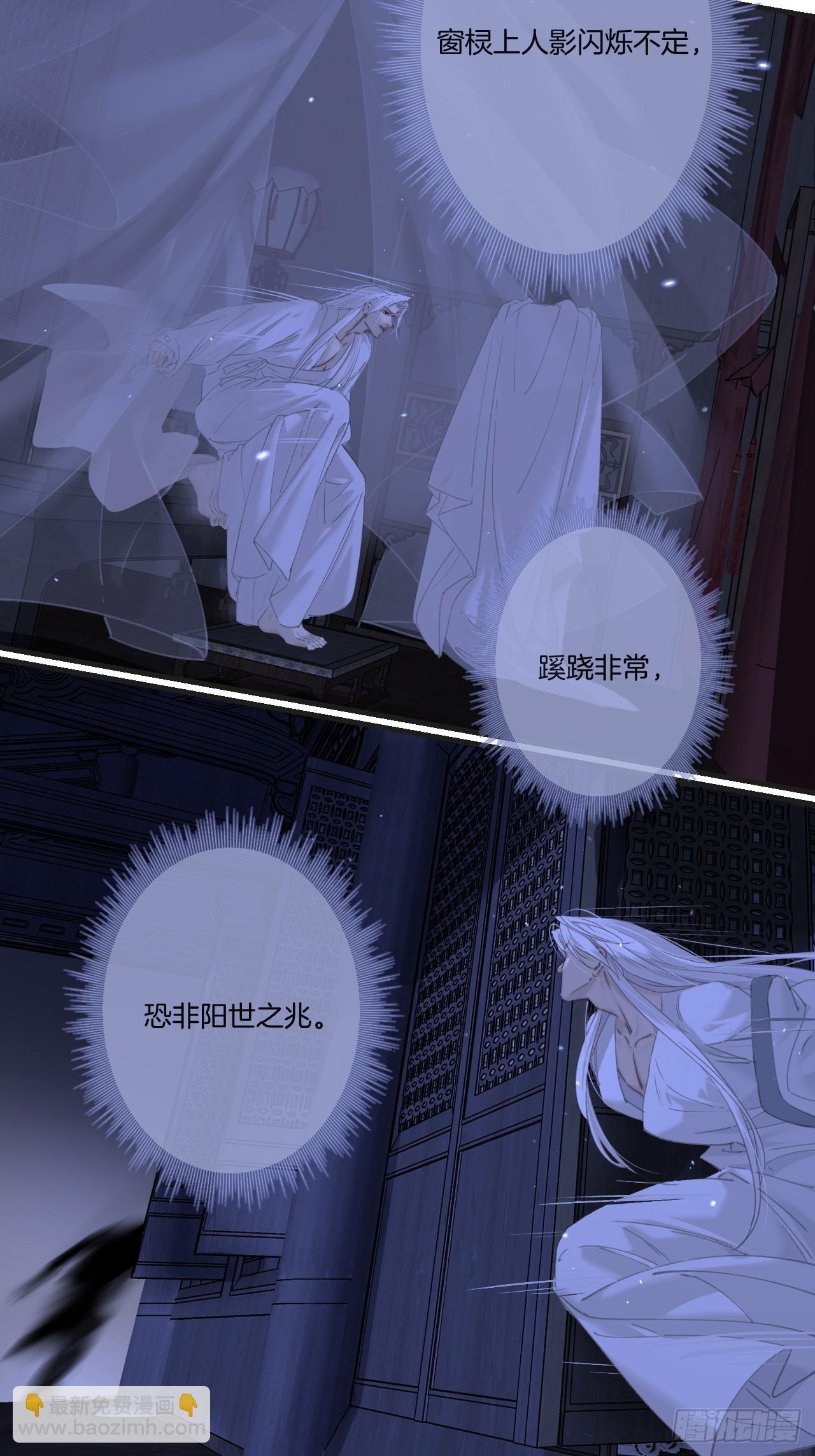彦湫篇-游园惊梦（3）-第192话