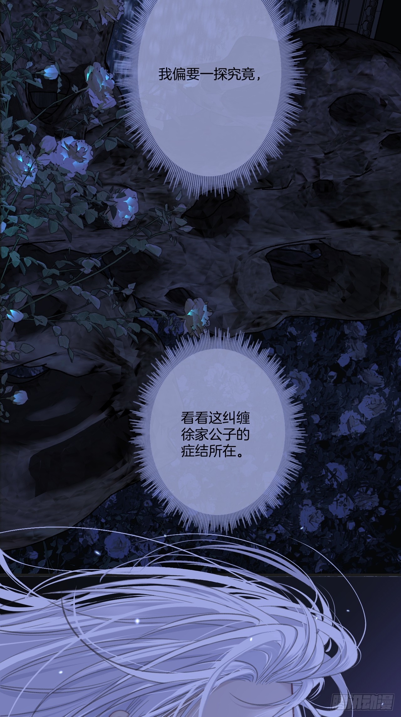 彦湫篇-游园惊梦（3）-第192话