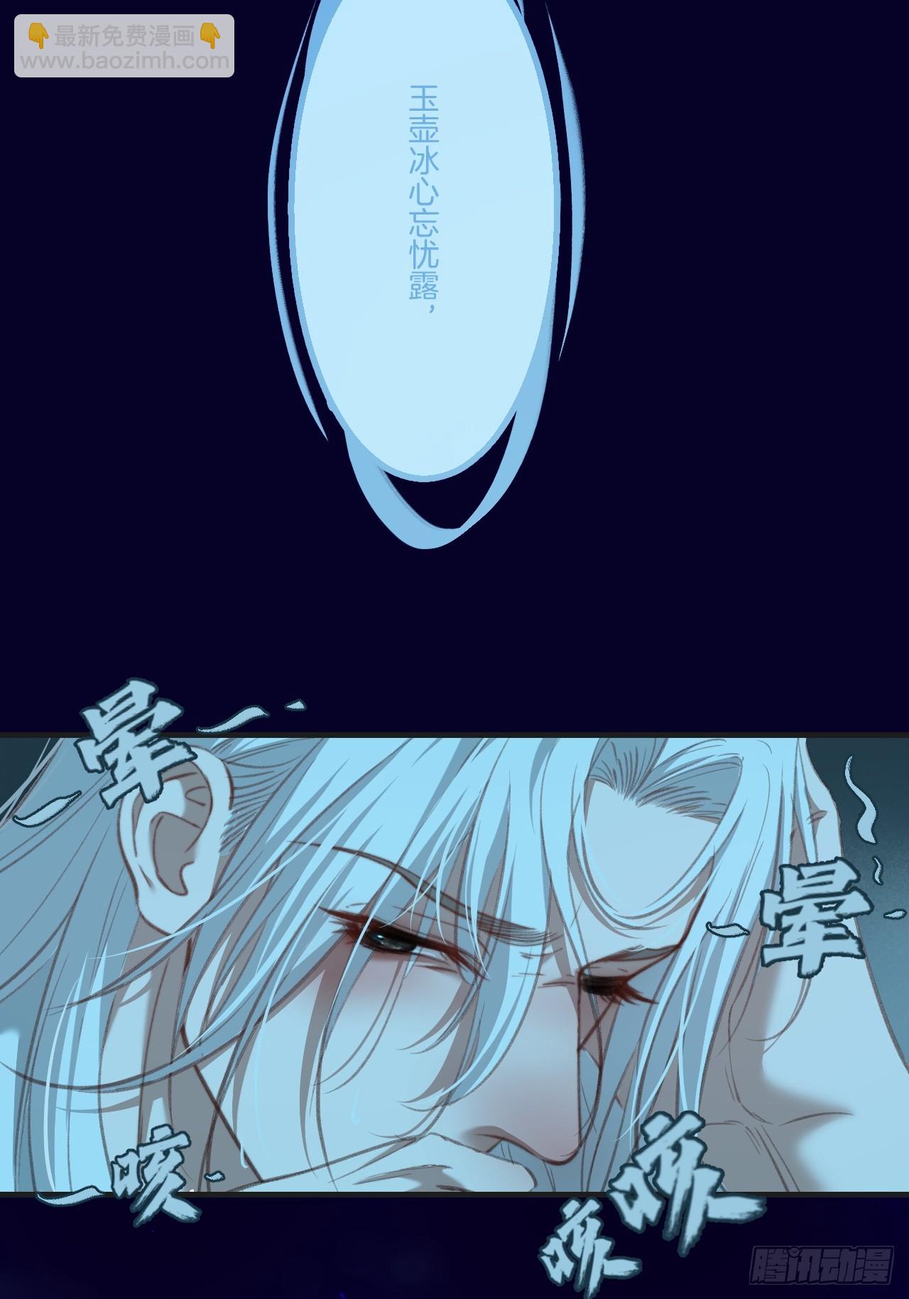 彦湫篇-游园惊梦（3）-第192话