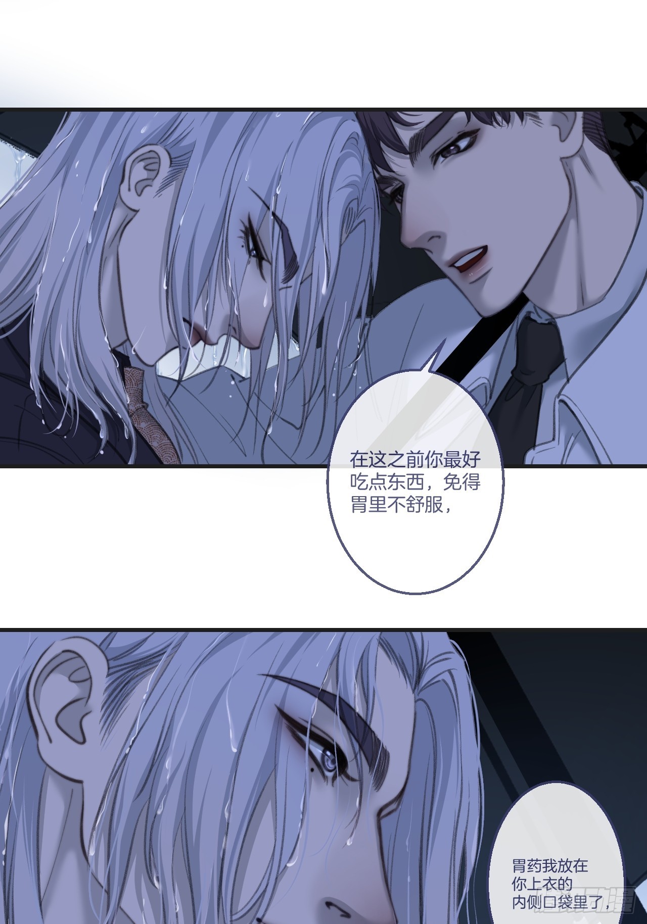 危险（1）-第194话