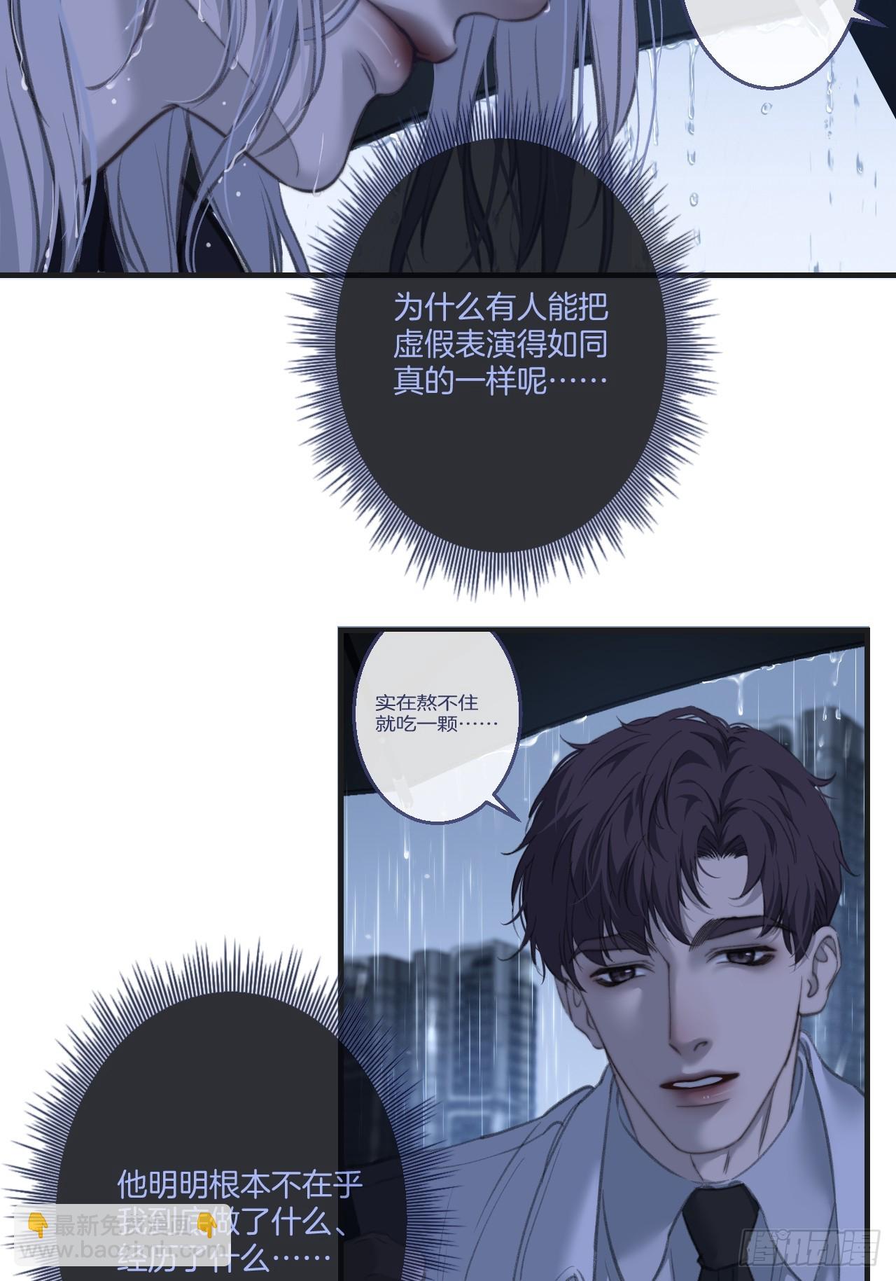 危险（1）-第194话
