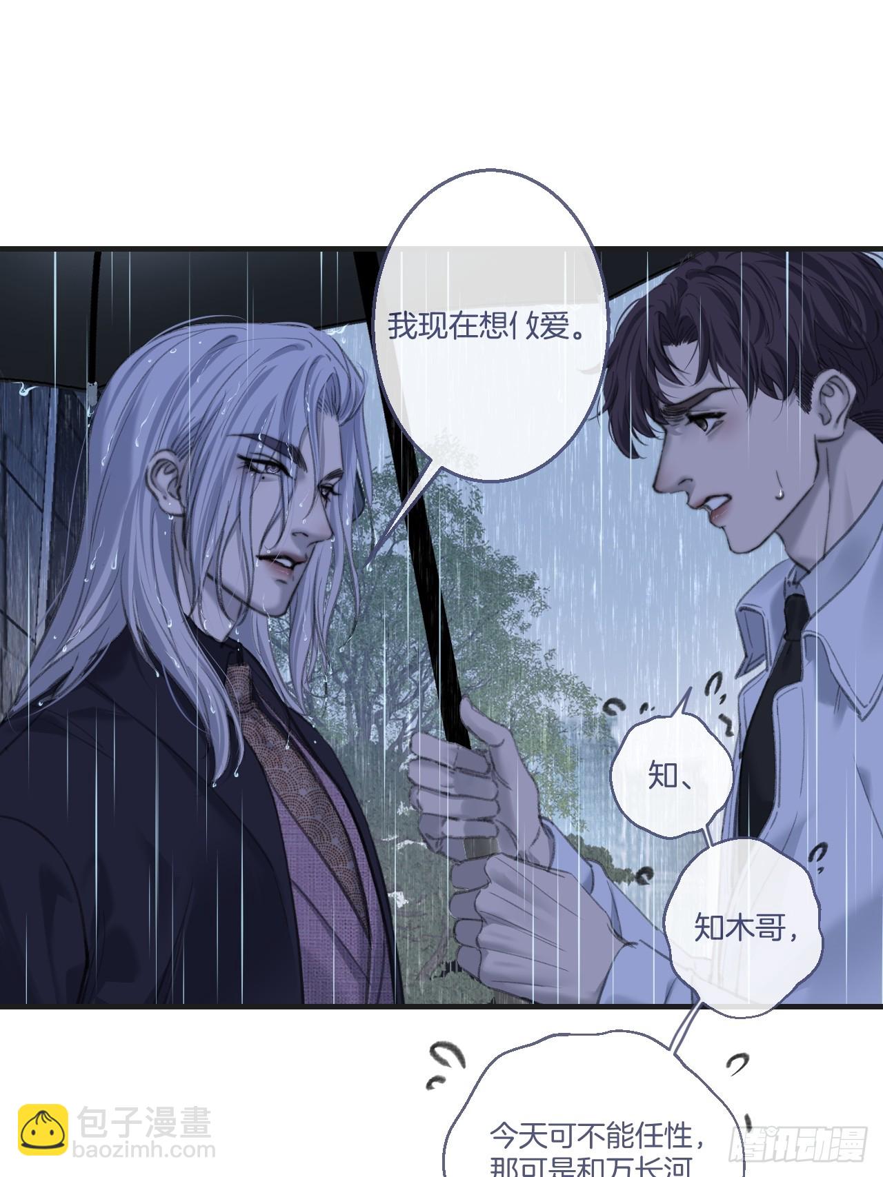 危险（1）-第194话