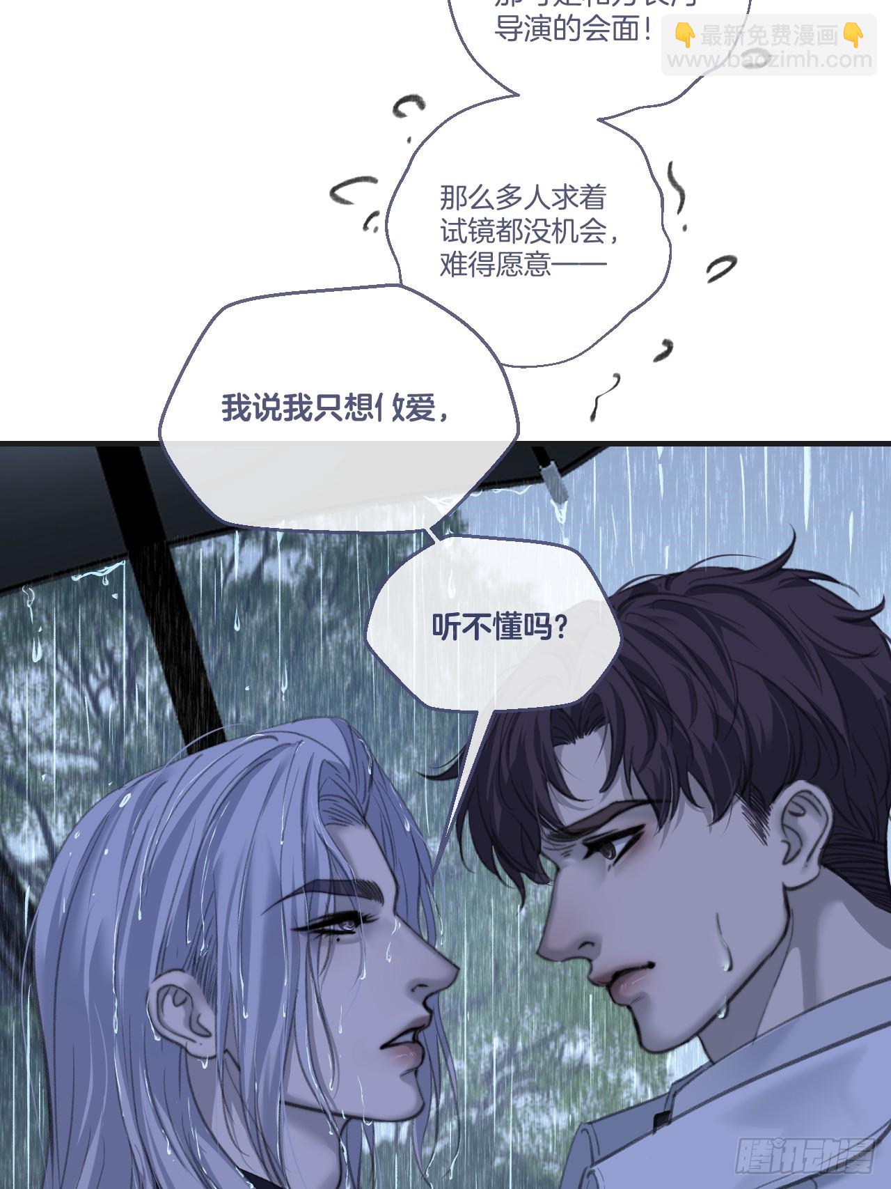 危险（1）-第194话